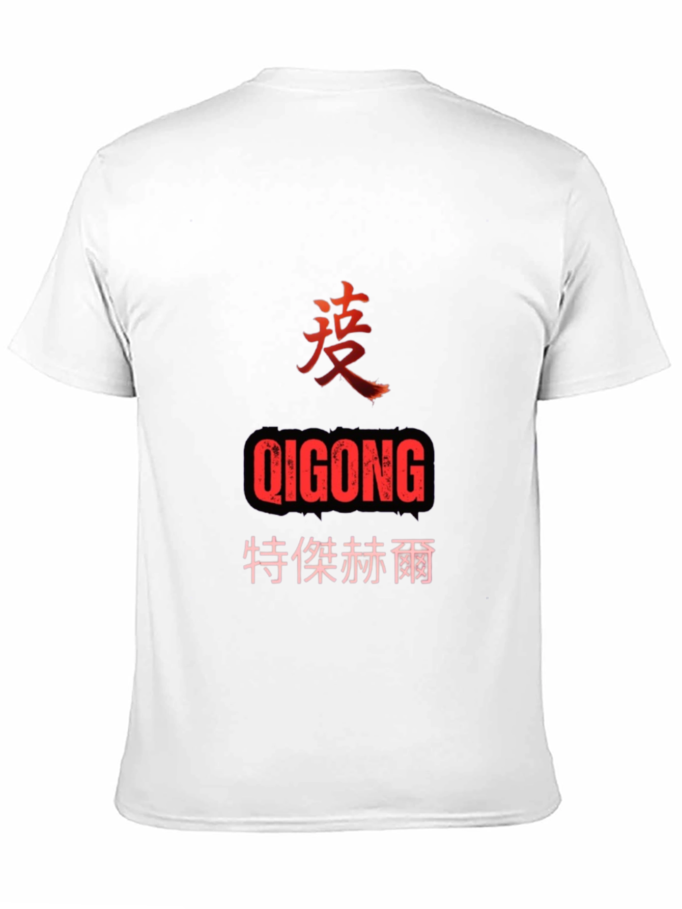 Qigong T-Shirt - Martial Arts Inspired Graphic Tee