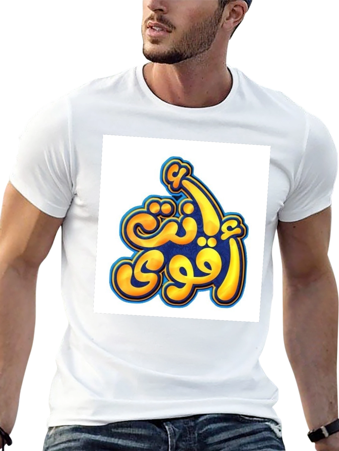 Arabic Calligraphy Graphic Tee - Stronger You