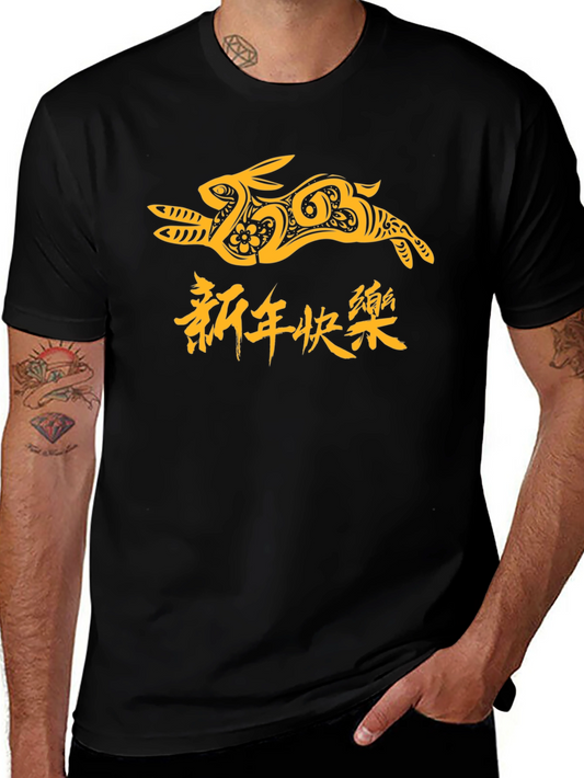 Year of the Rabbit Graphic T-Shirt