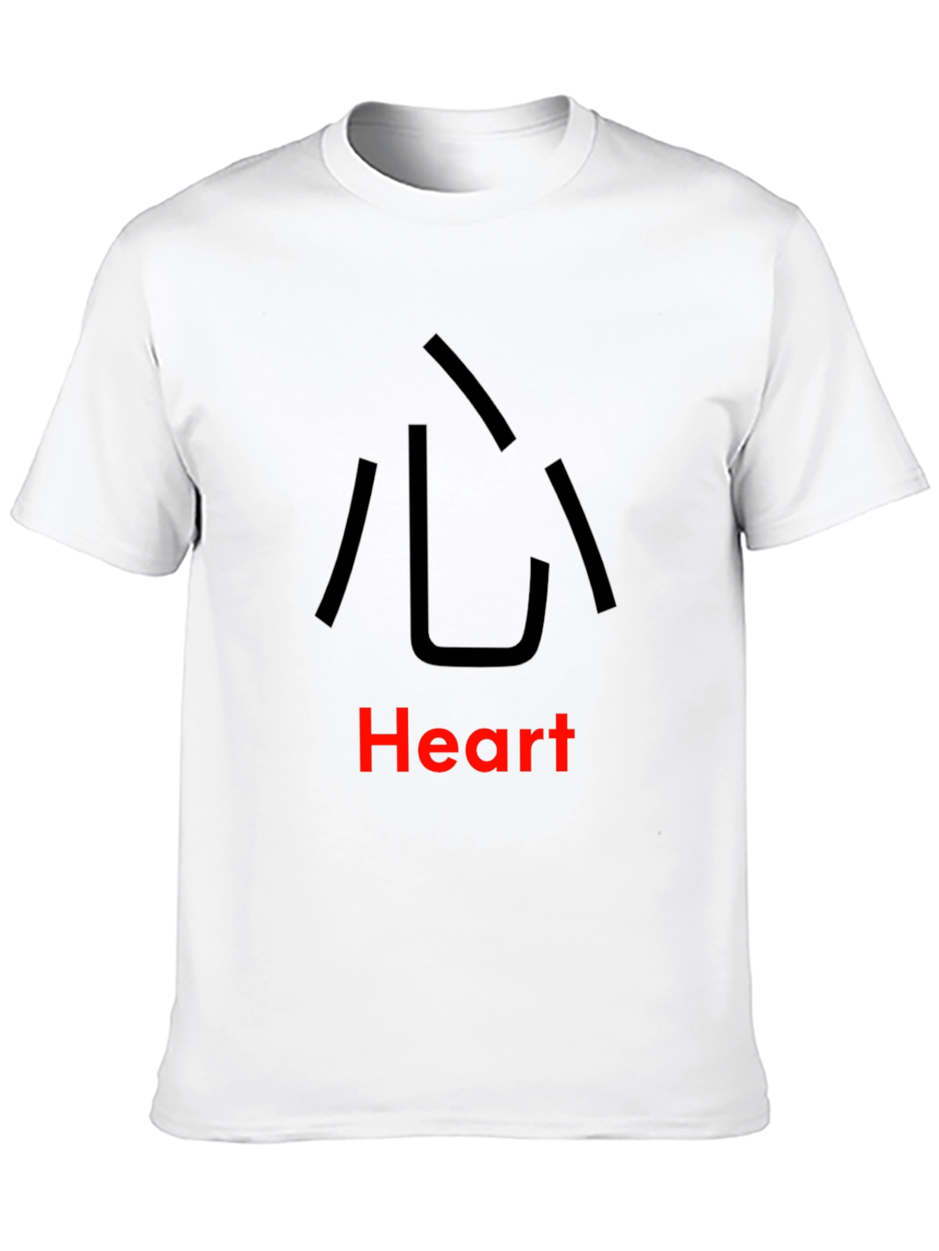 Heart Symbol T-Shirt - Kanji Inspired Graphic Tee
