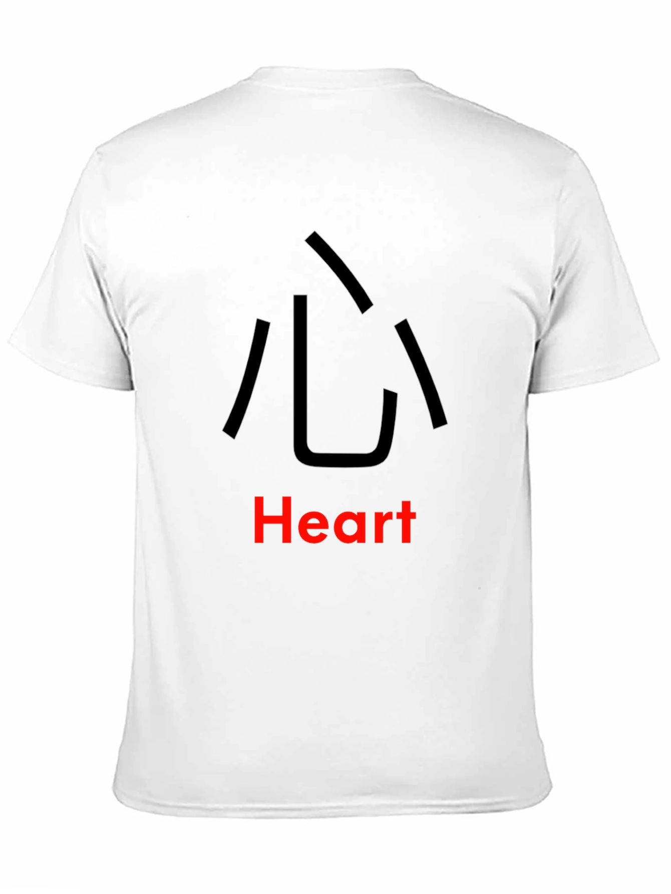 Heart Symbol T-Shirt - Kanji Inspired Graphic Tee