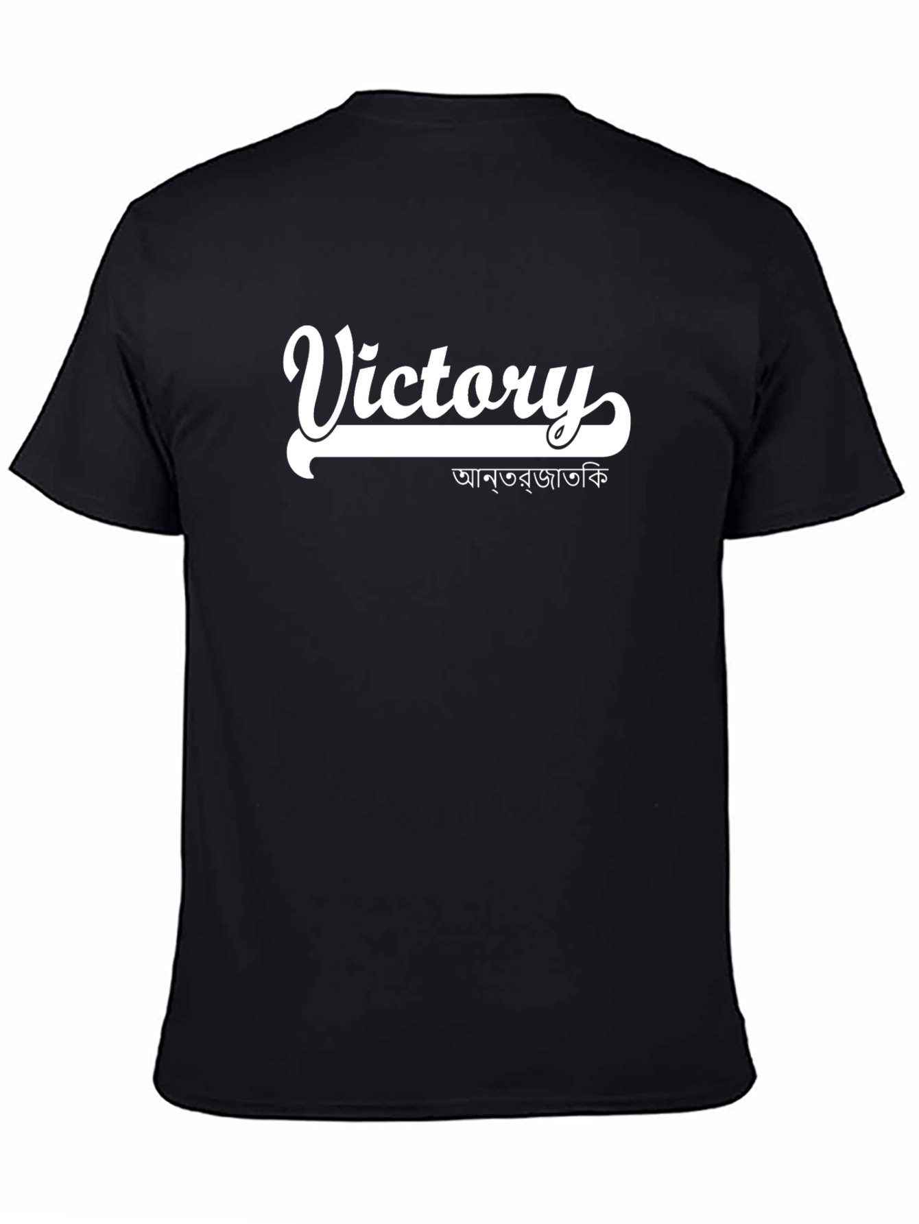 Victory Graphic Tee - Black Cotton Comfort