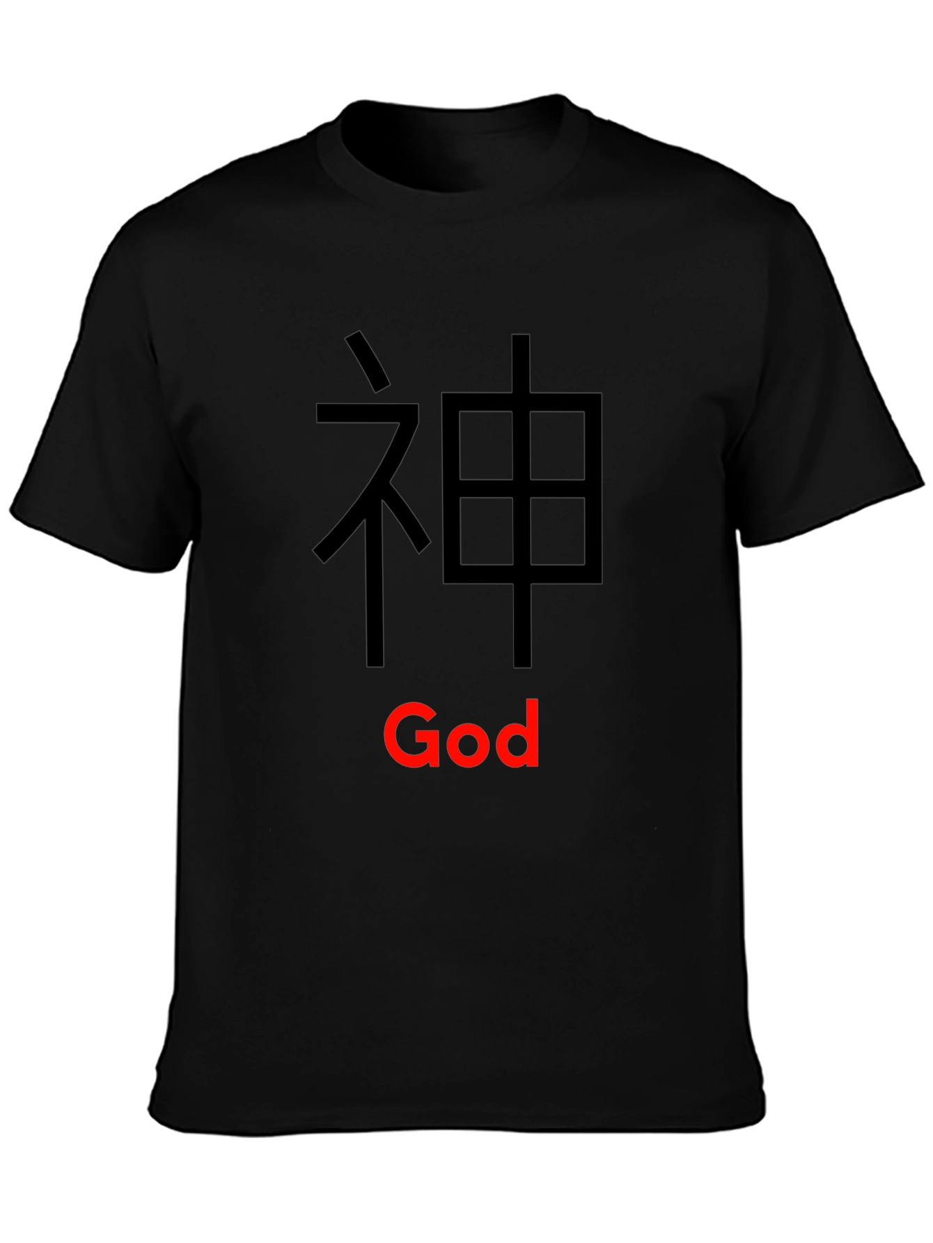 God Kanji Black T-Shirt - Soft Cotton Blend