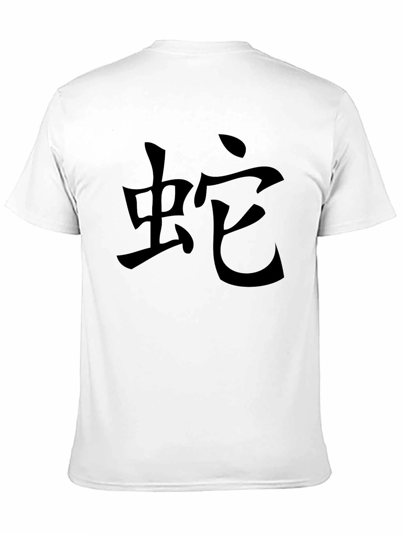 Snake Kanji T-Shirt - Soft Cotton Tee