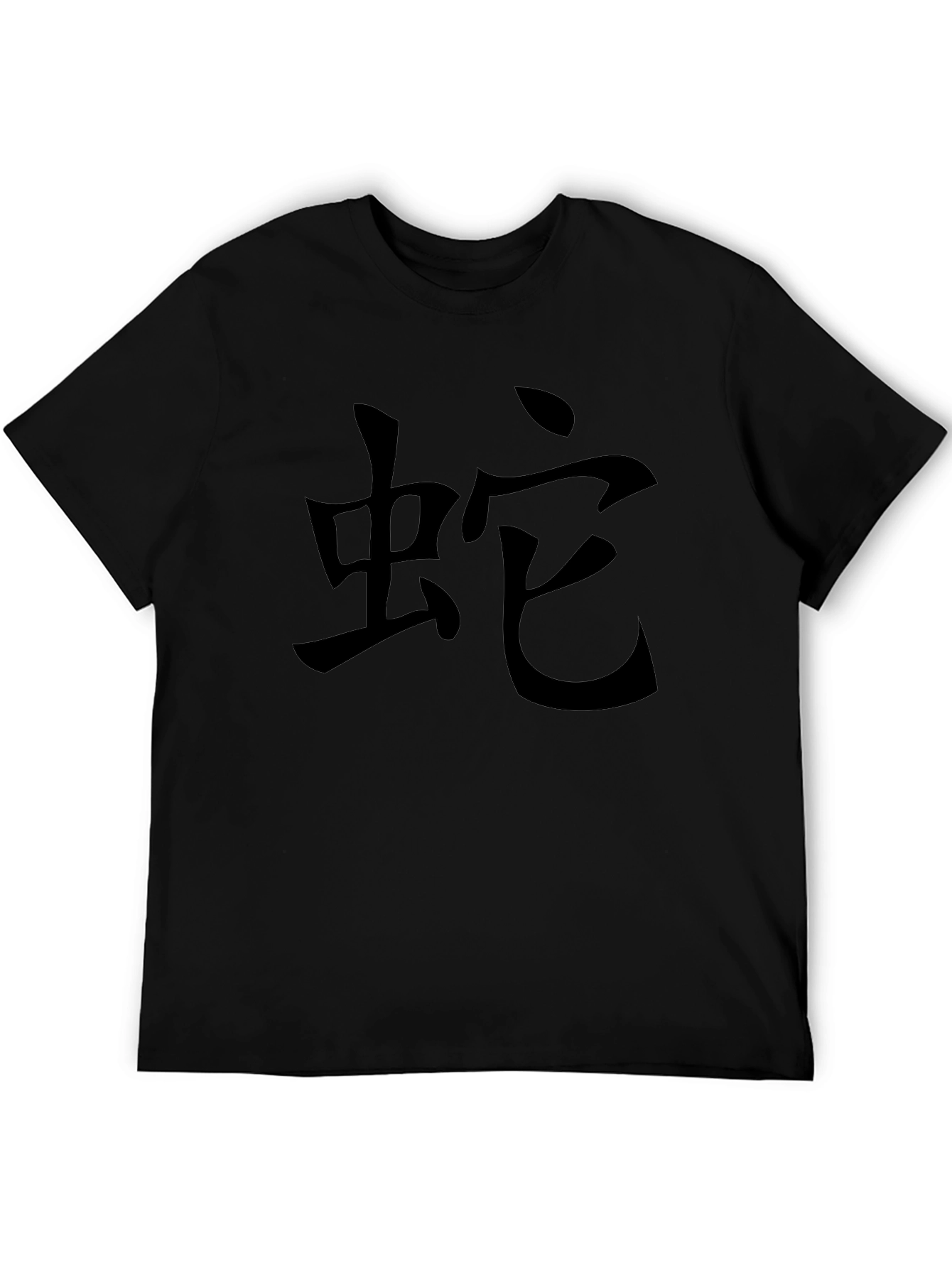 Snake Kanji T-Shirt - Soft Cotton Tee