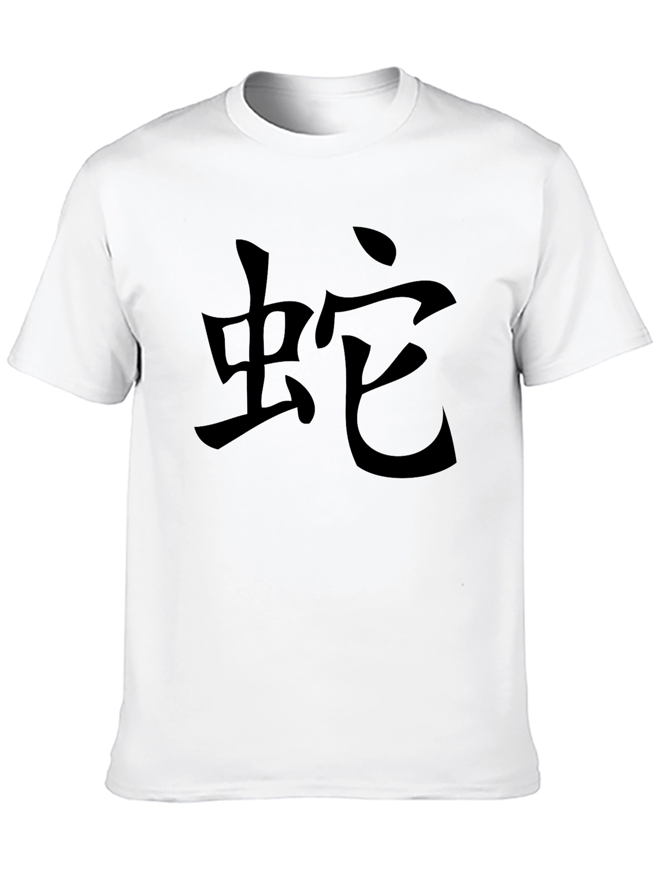 Snake Kanji T-Shirt - Soft Cotton Tee