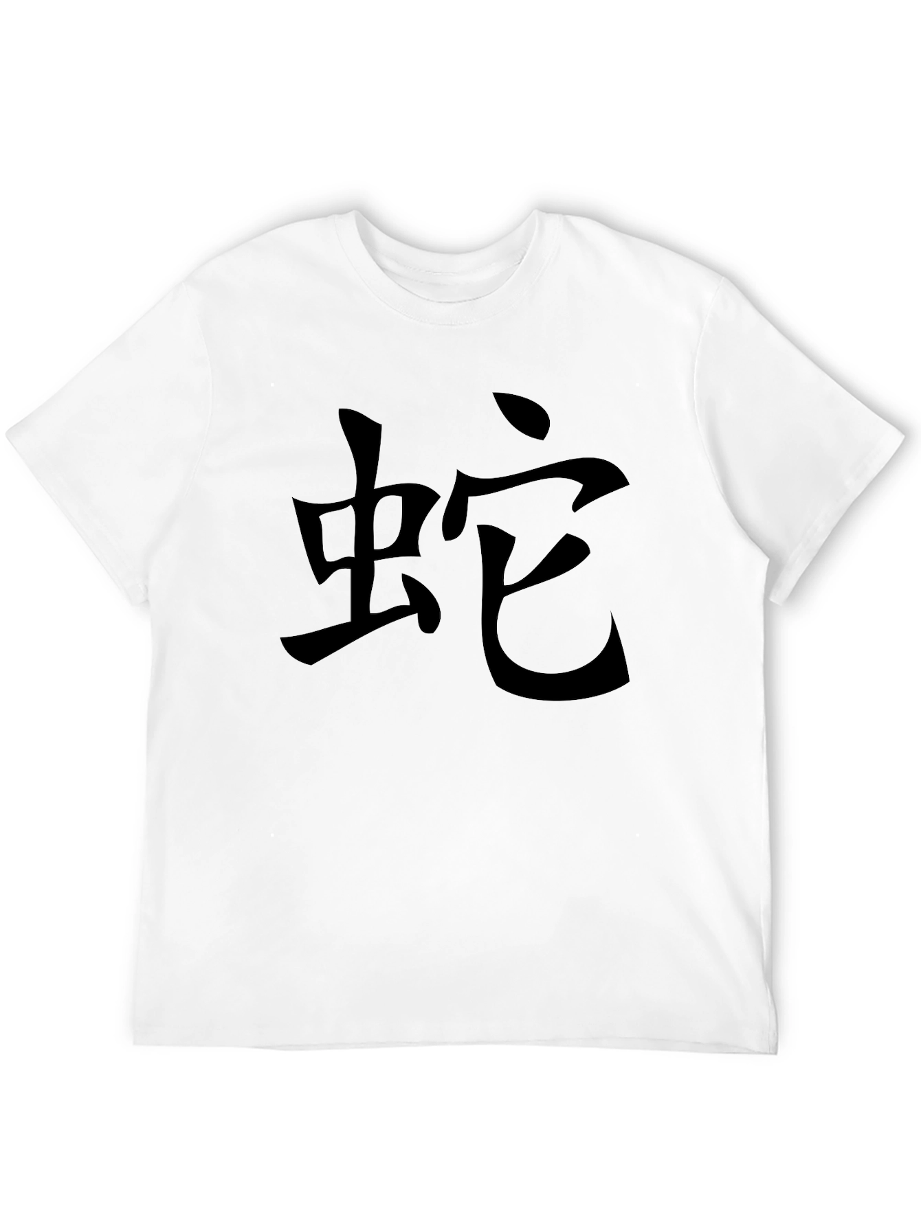 Snake Kanji T-Shirt - Soft Cotton Tee