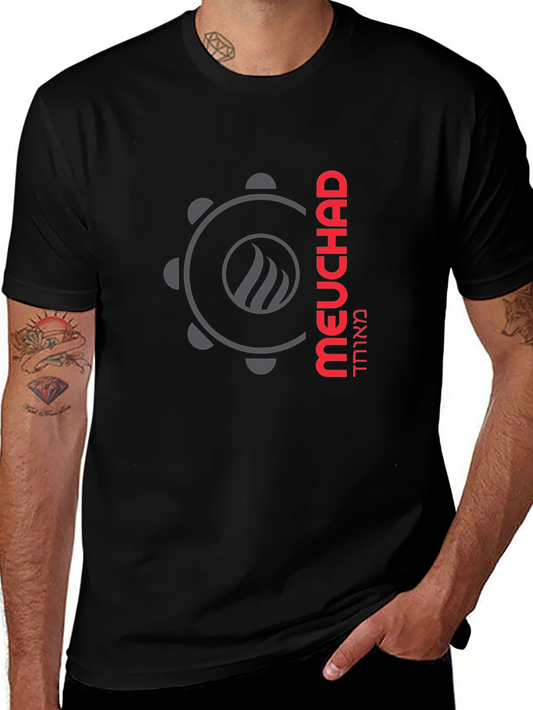 Meuchad Graphic Tee - Modern Israel T-Shirt