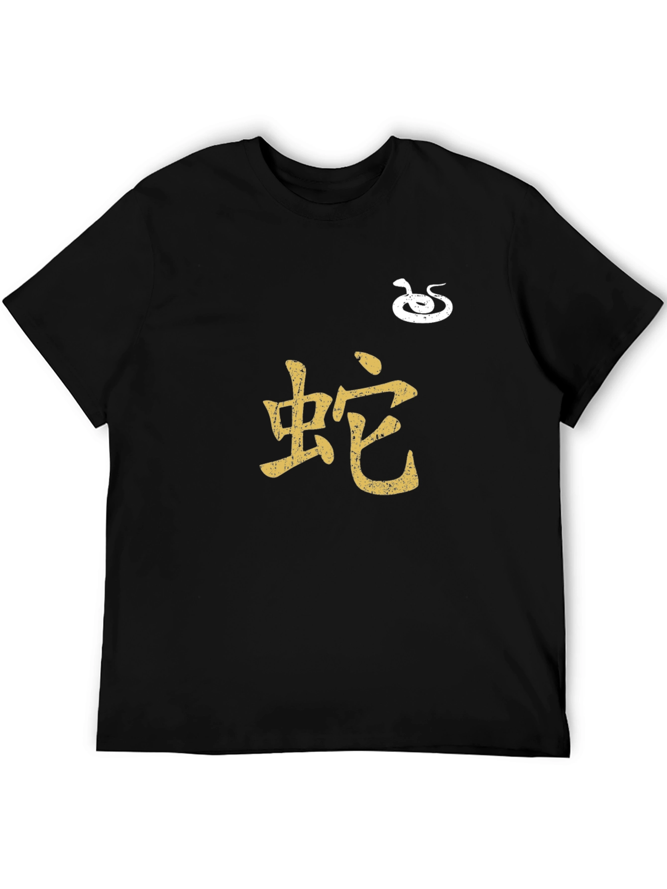 Year of the Snake Graphic Tee