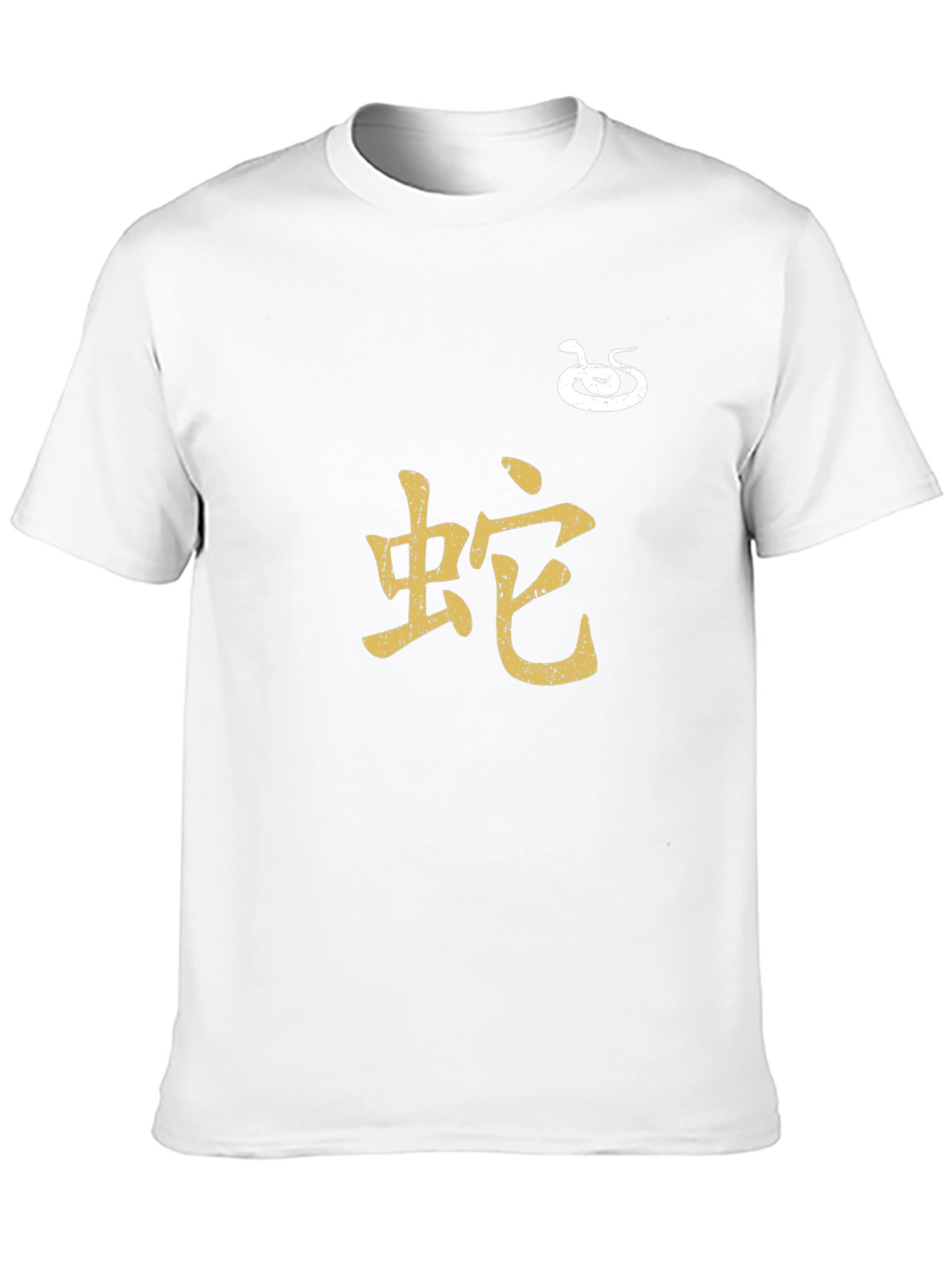 Year of the Snake Graphic Tee