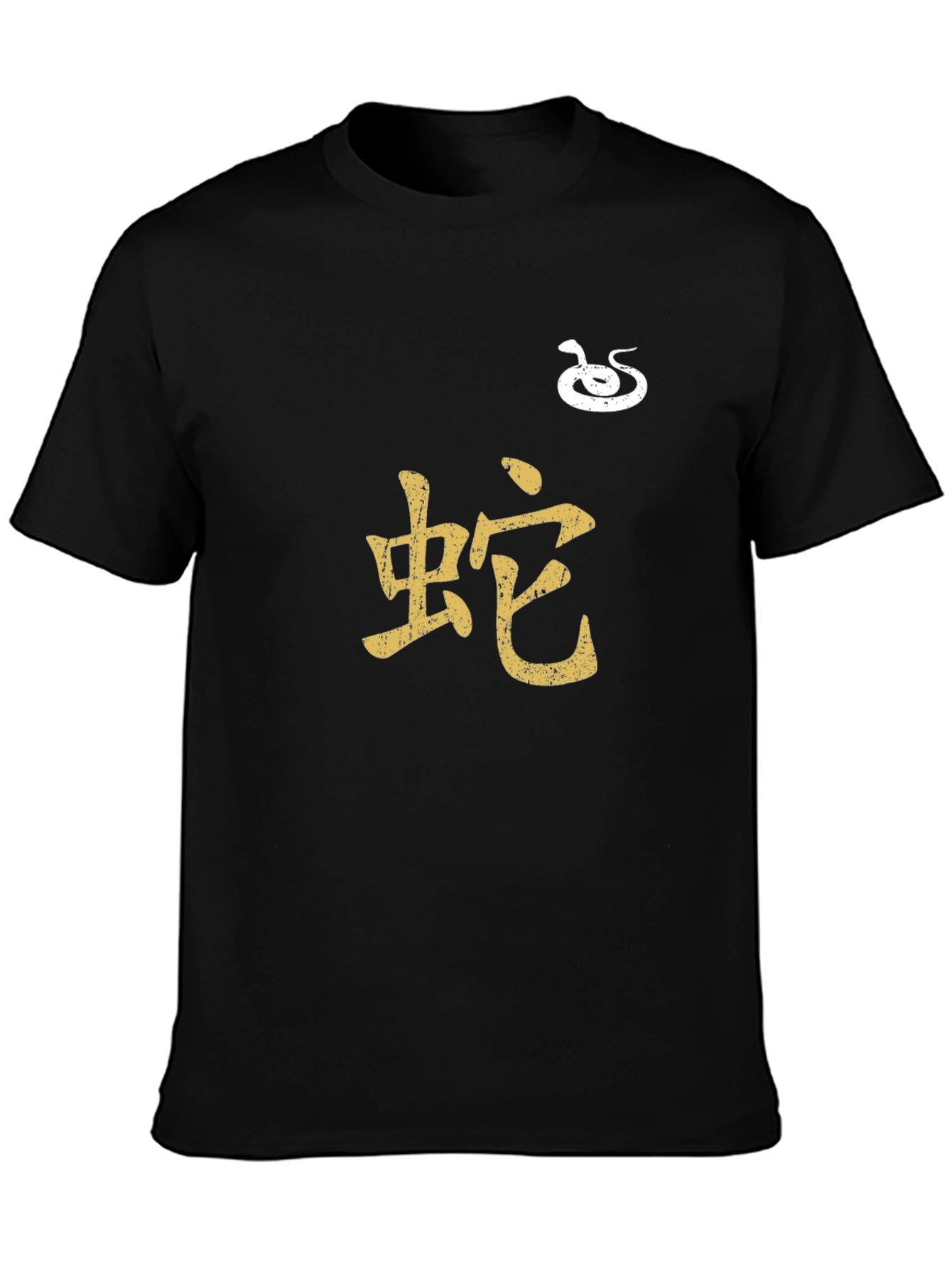 Year of the Snake Graphic Tee