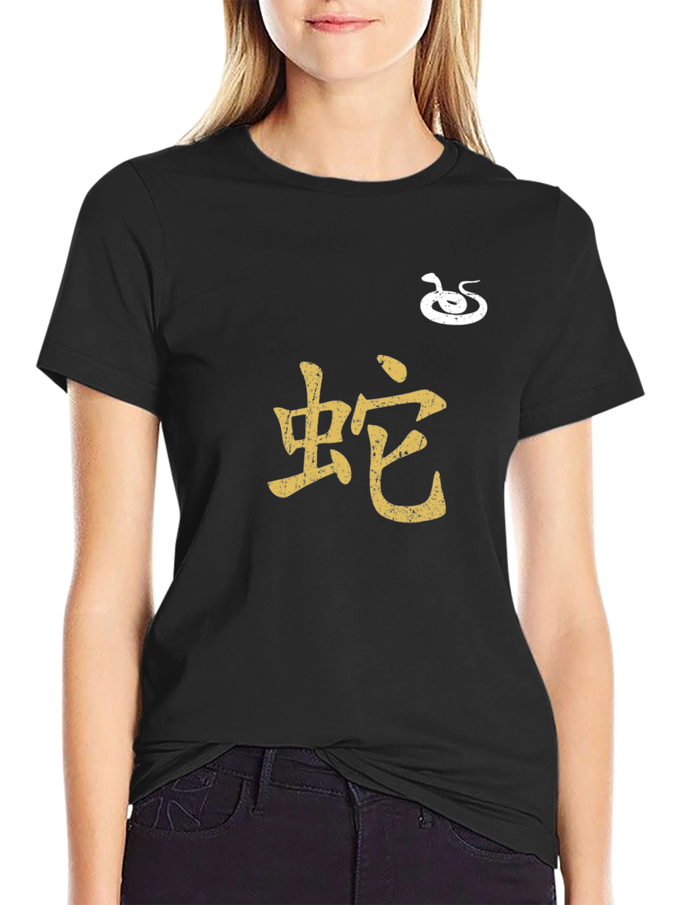 Year of the Snake Graphic Tee