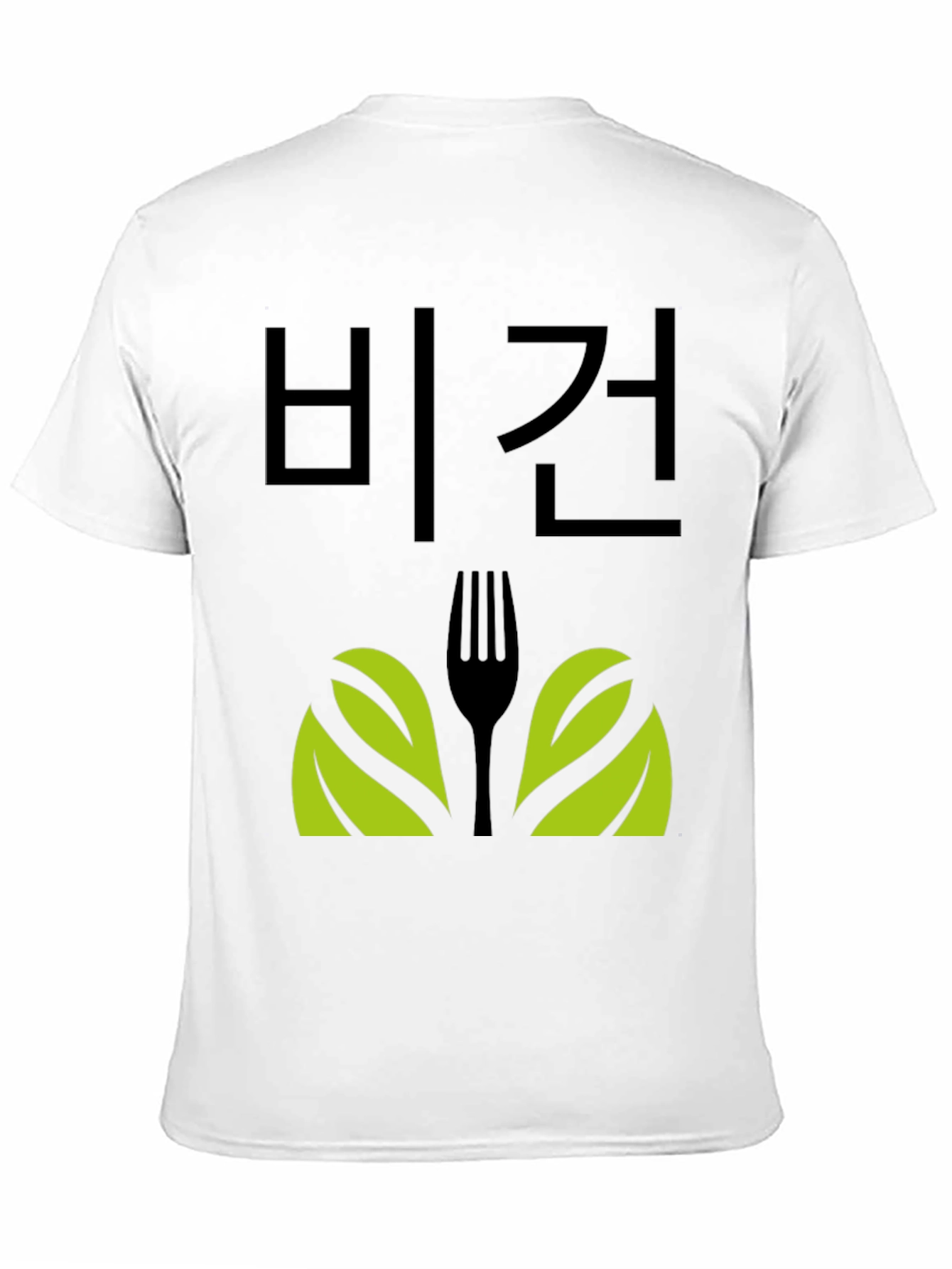 Vegan T-Shirt with Fork and Leaf Design