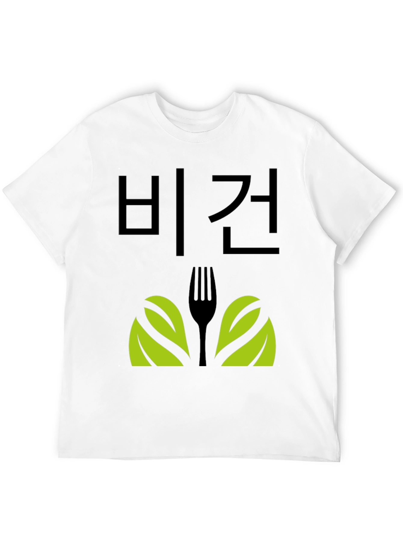 Vegan T-Shirt with Fork and Leaf Design