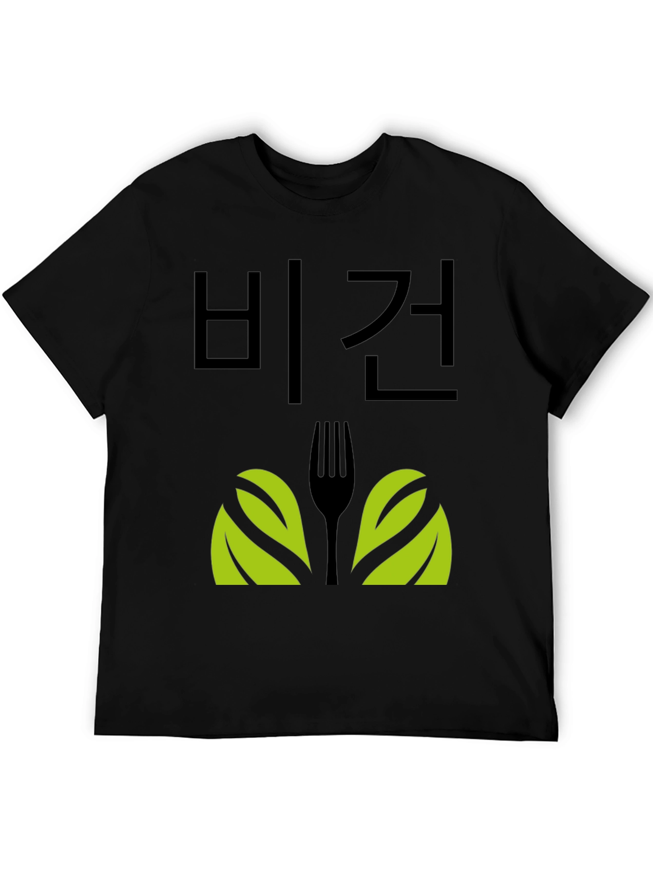Vegan T-Shirt with Fork and Leaf Design