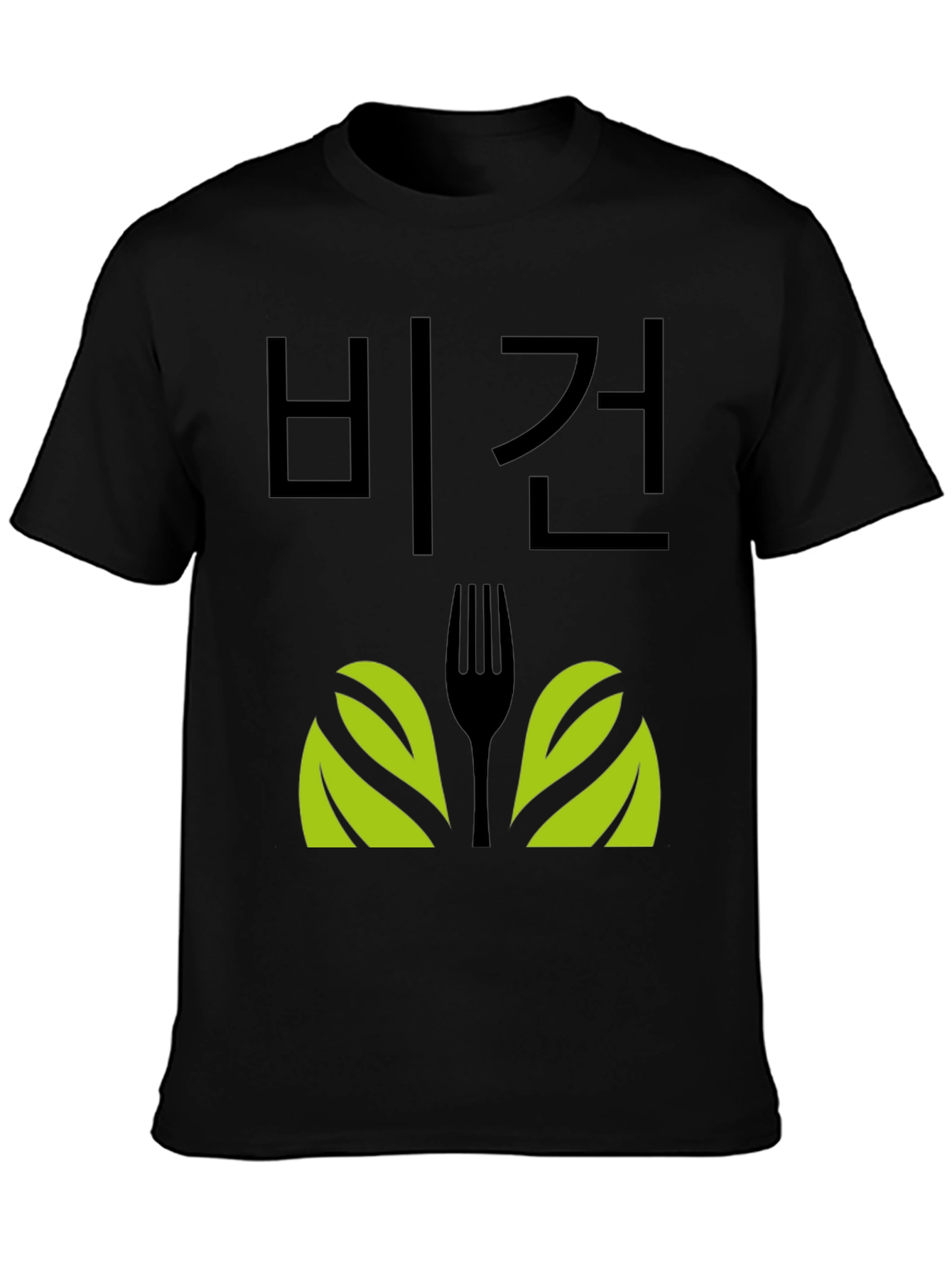 Vegan T-Shirt with Fork and Leaf Design