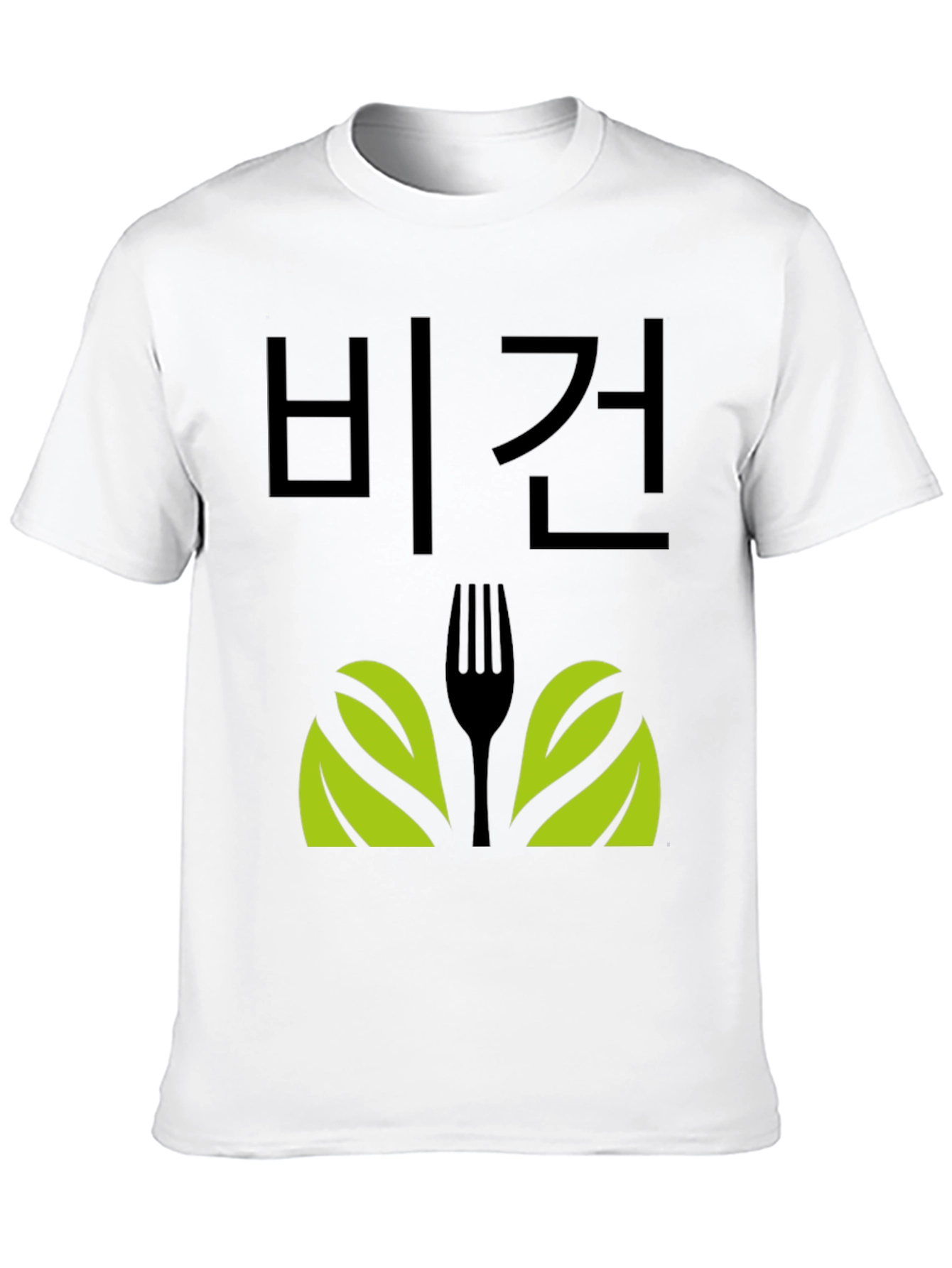 Vegan T-Shirt with Fork and Leaf Design