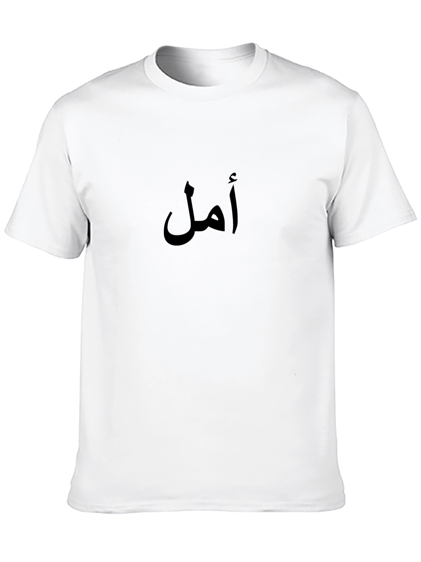 Arabic Script T-Shirt - Minimalist Hope Design