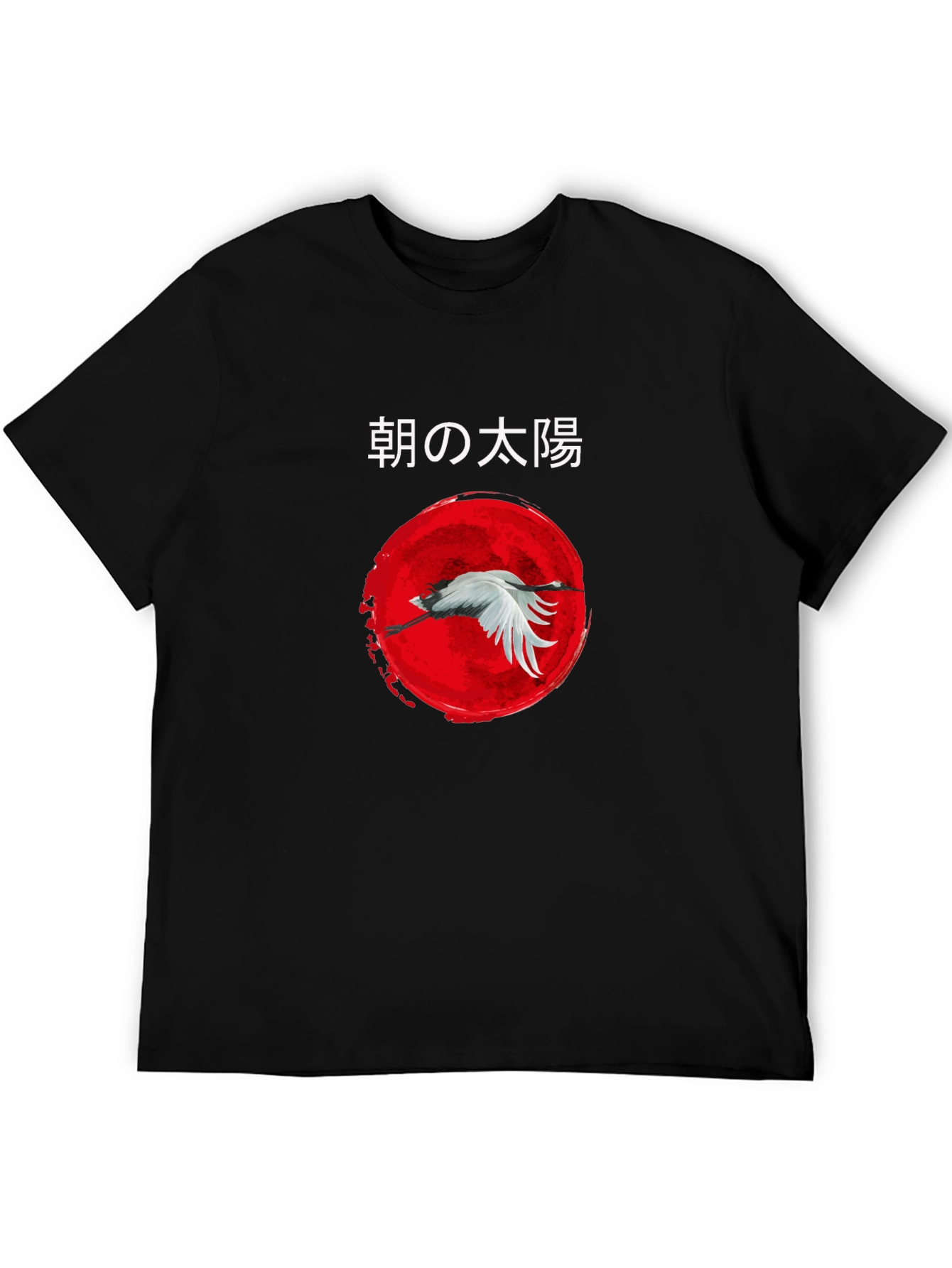Japanese Sunrise Crane Black T-Shirt