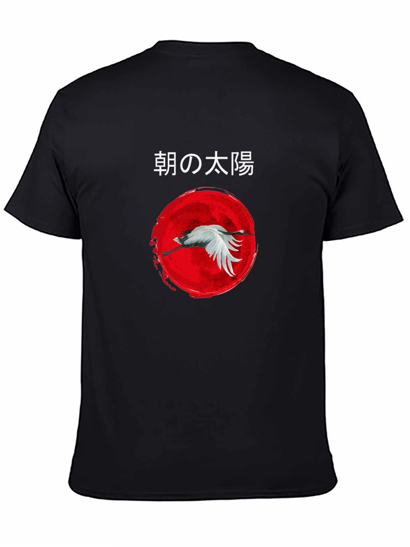 Japanese Sunrise Crane Black T-Shirt