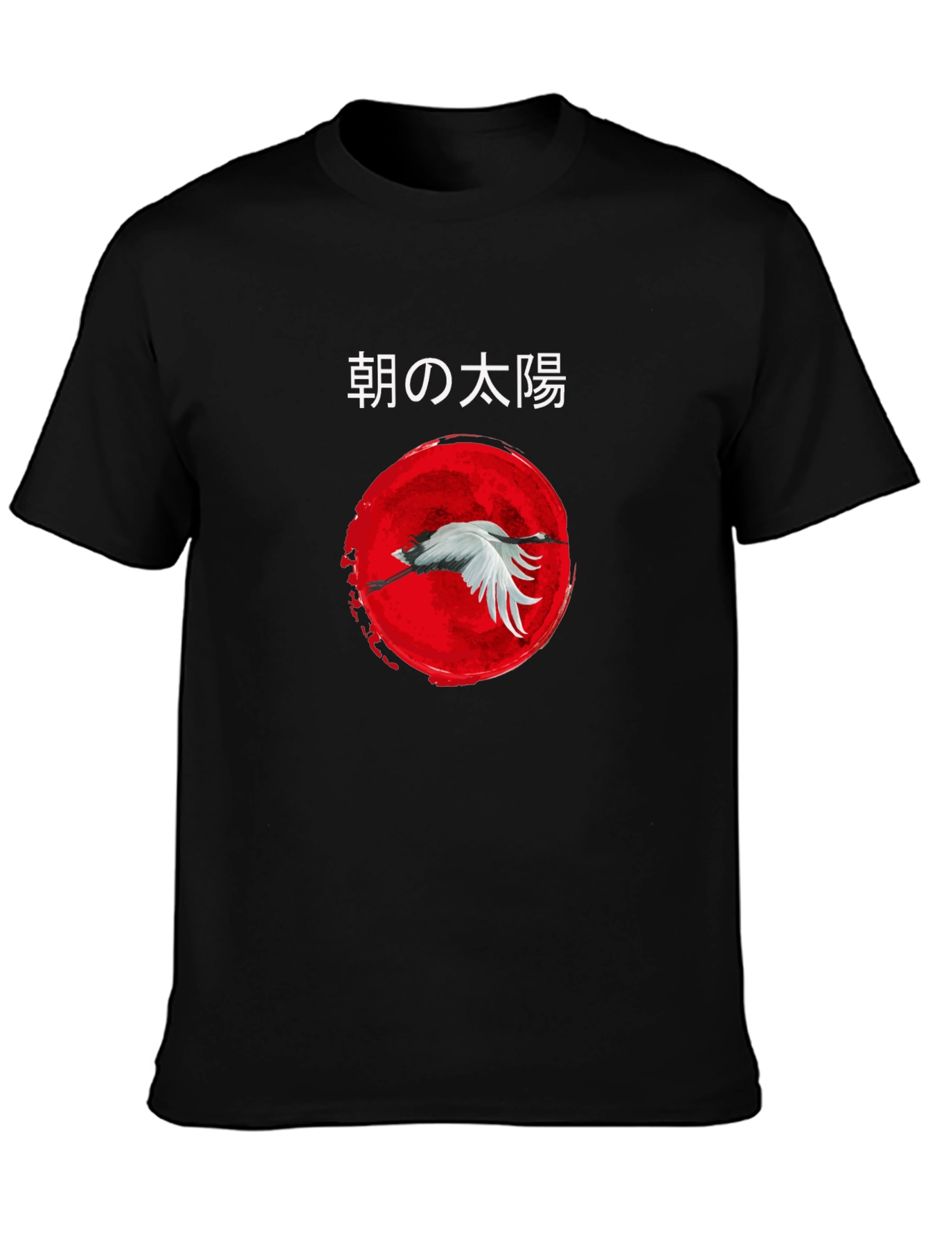 Japanese Sunrise Crane Black T-Shirt