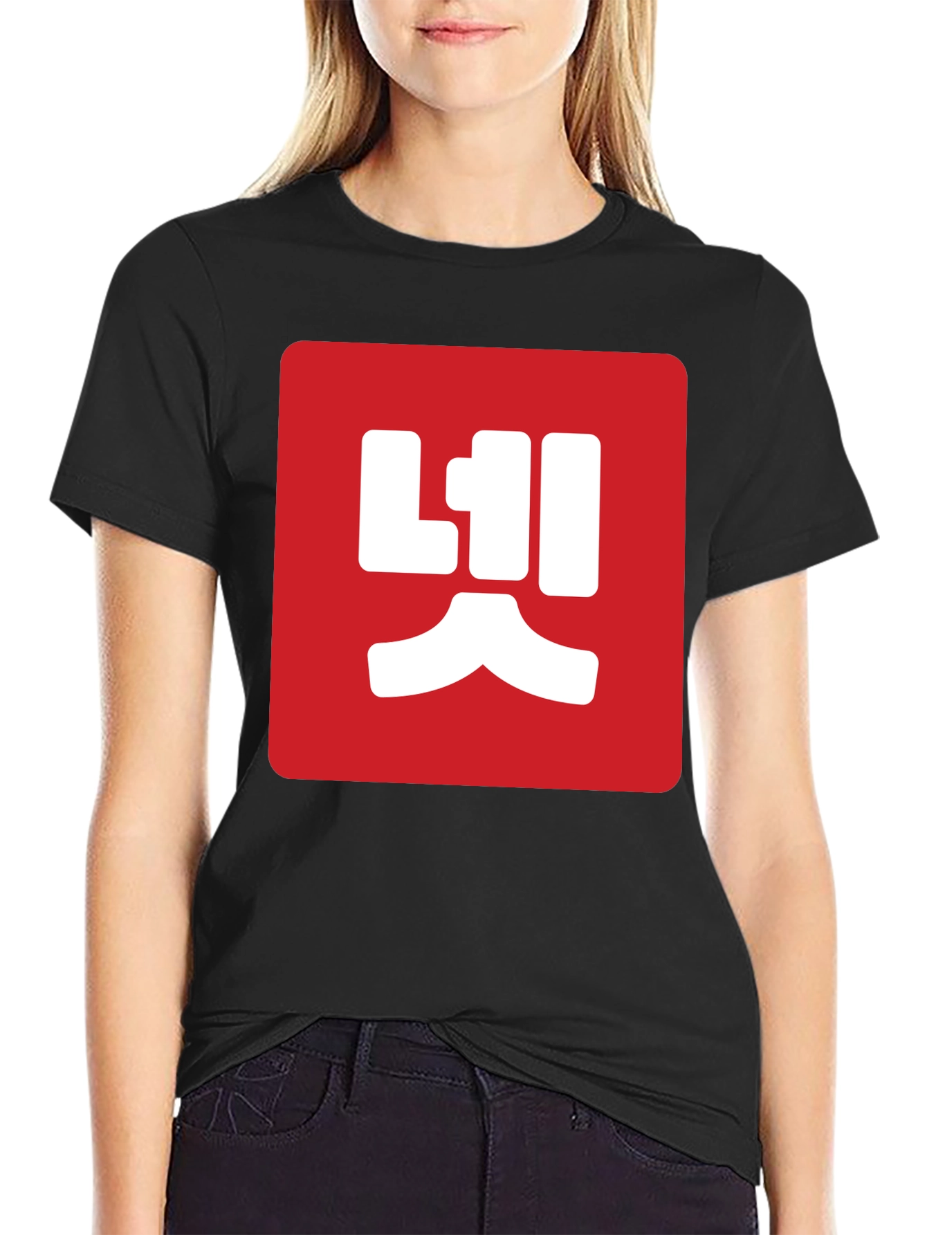 Red Box Korean Text Black T-Shirt