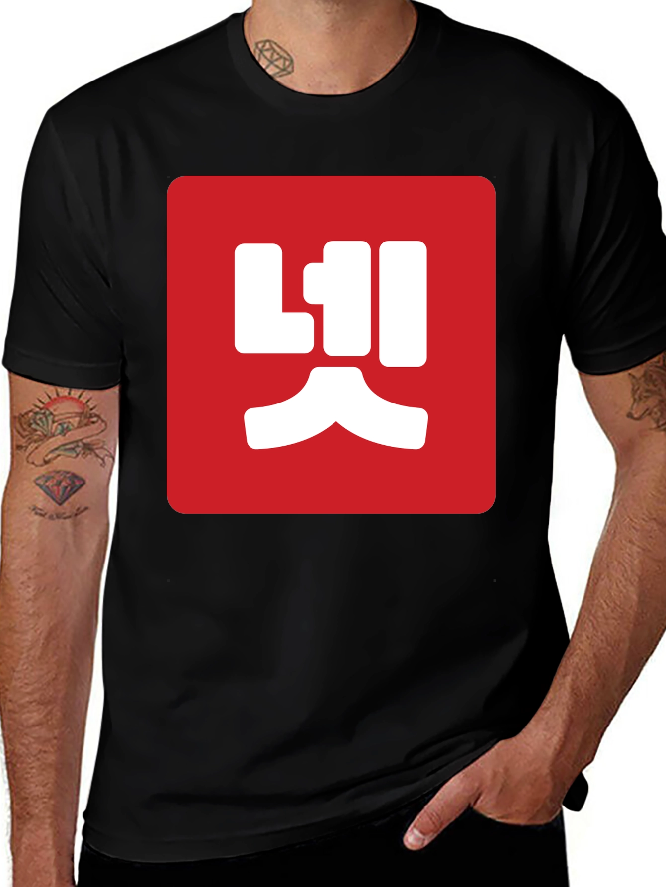 Red Box Korean Text Black T-Shirt