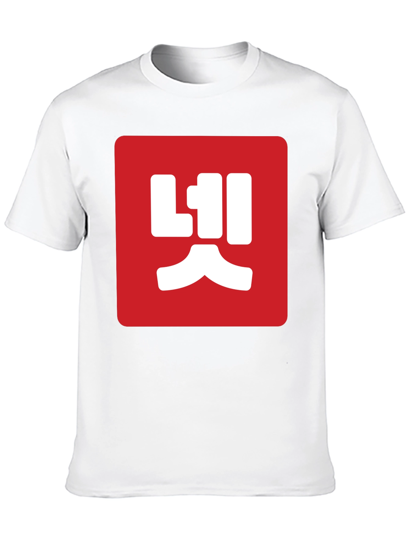 Red Box Korean Text Black T-Shirt