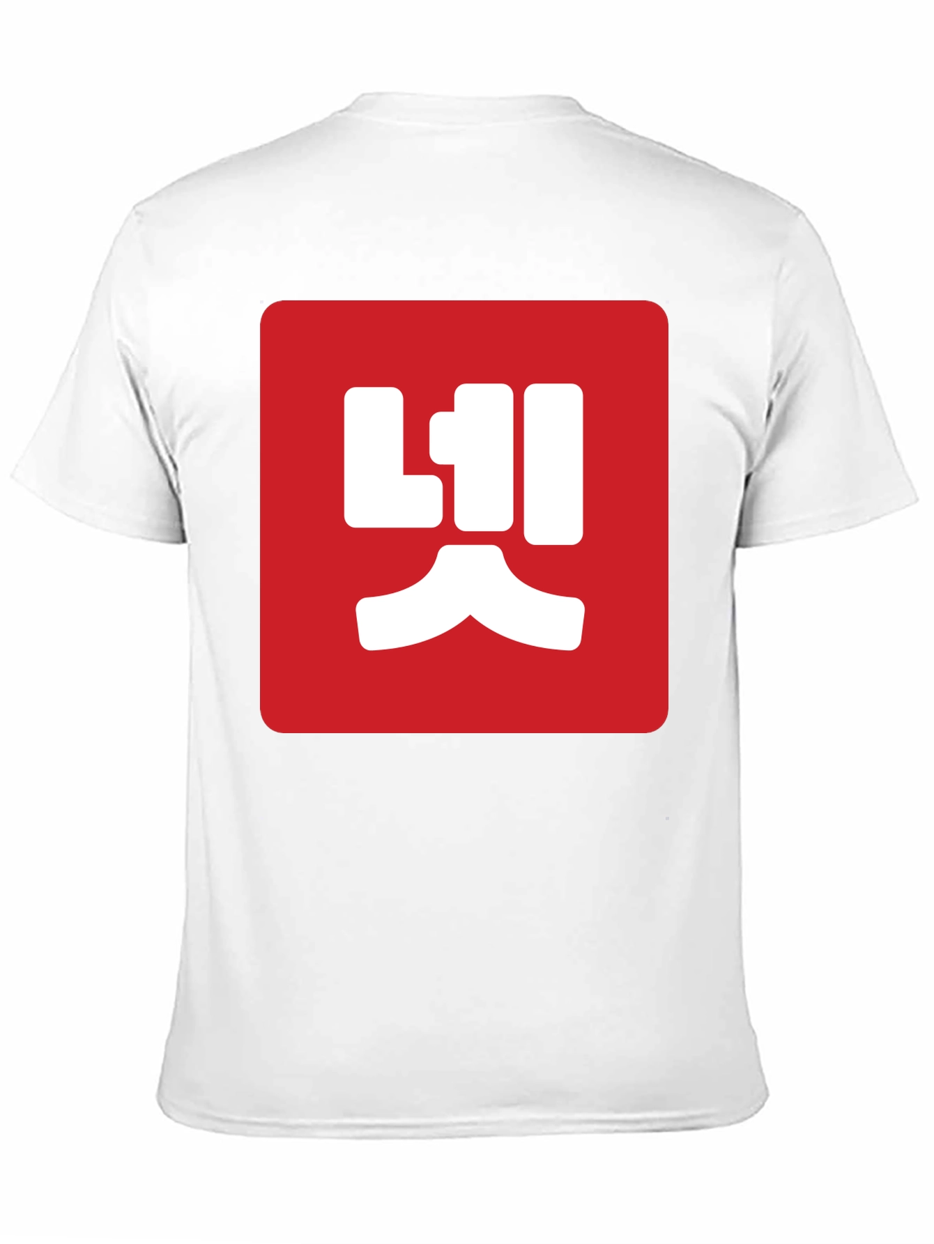 Red Box Korean Text Black T-Shirt