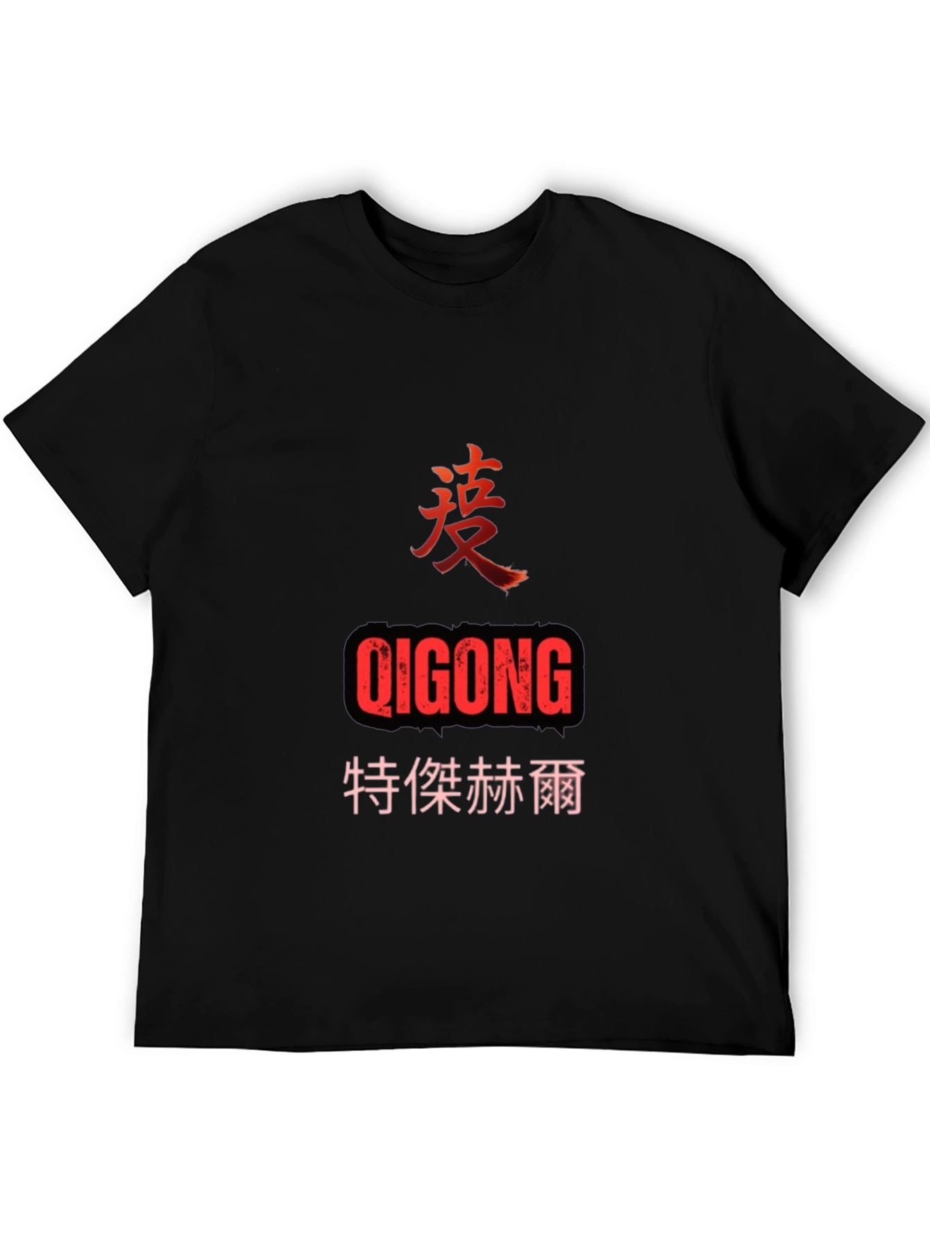 Qigong T-Shirt - Martial Arts Inspired Graphic Tee