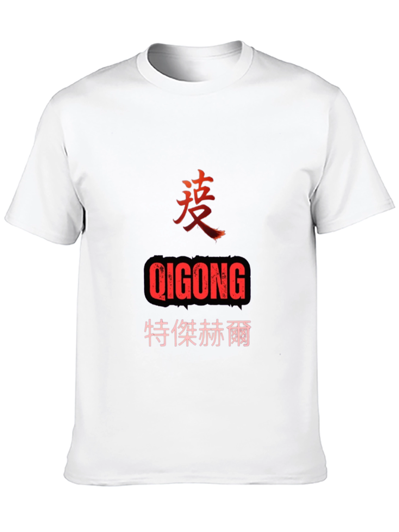 Qigong T-Shirt - Martial Arts Inspired Graphic Tee
