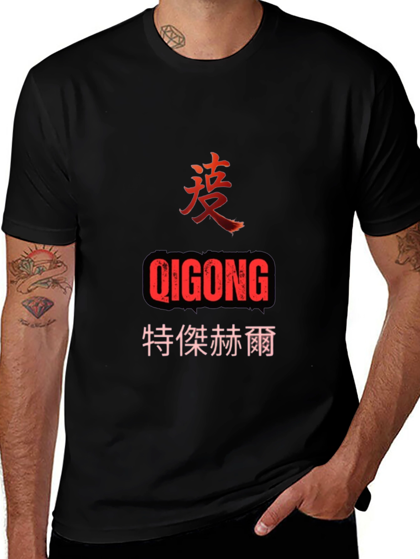 Qigong T-Shirt - Martial Arts Inspired Graphic Tee
