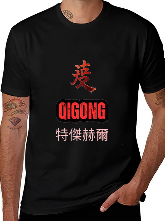 Qigong T-Shirt - Martial Arts Inspired Graphic Tee