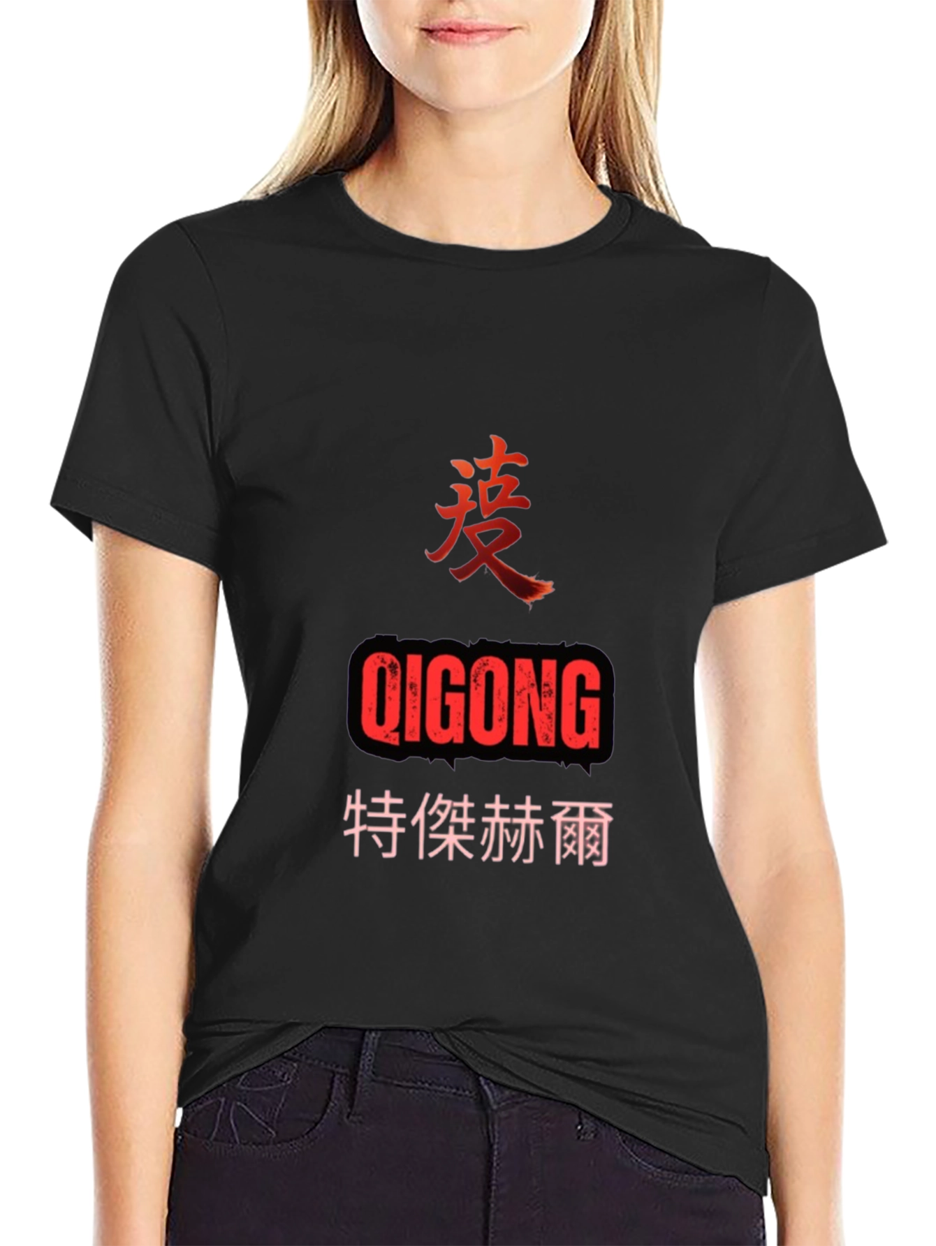 Qigong T-Shirt - Martial Arts Inspired Graphic Tee