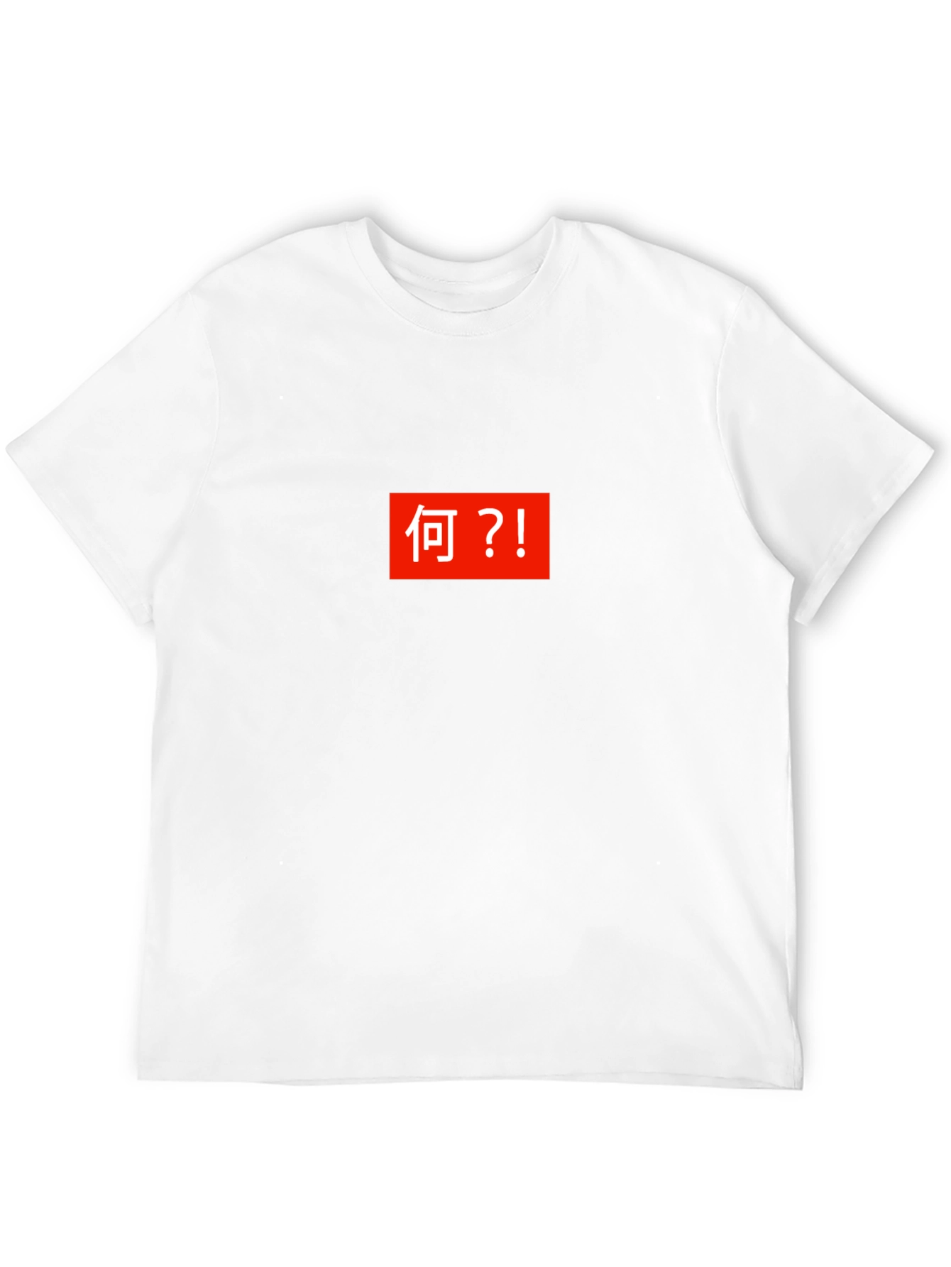 Japanese Text Box Tee - What?! T-Shirt
