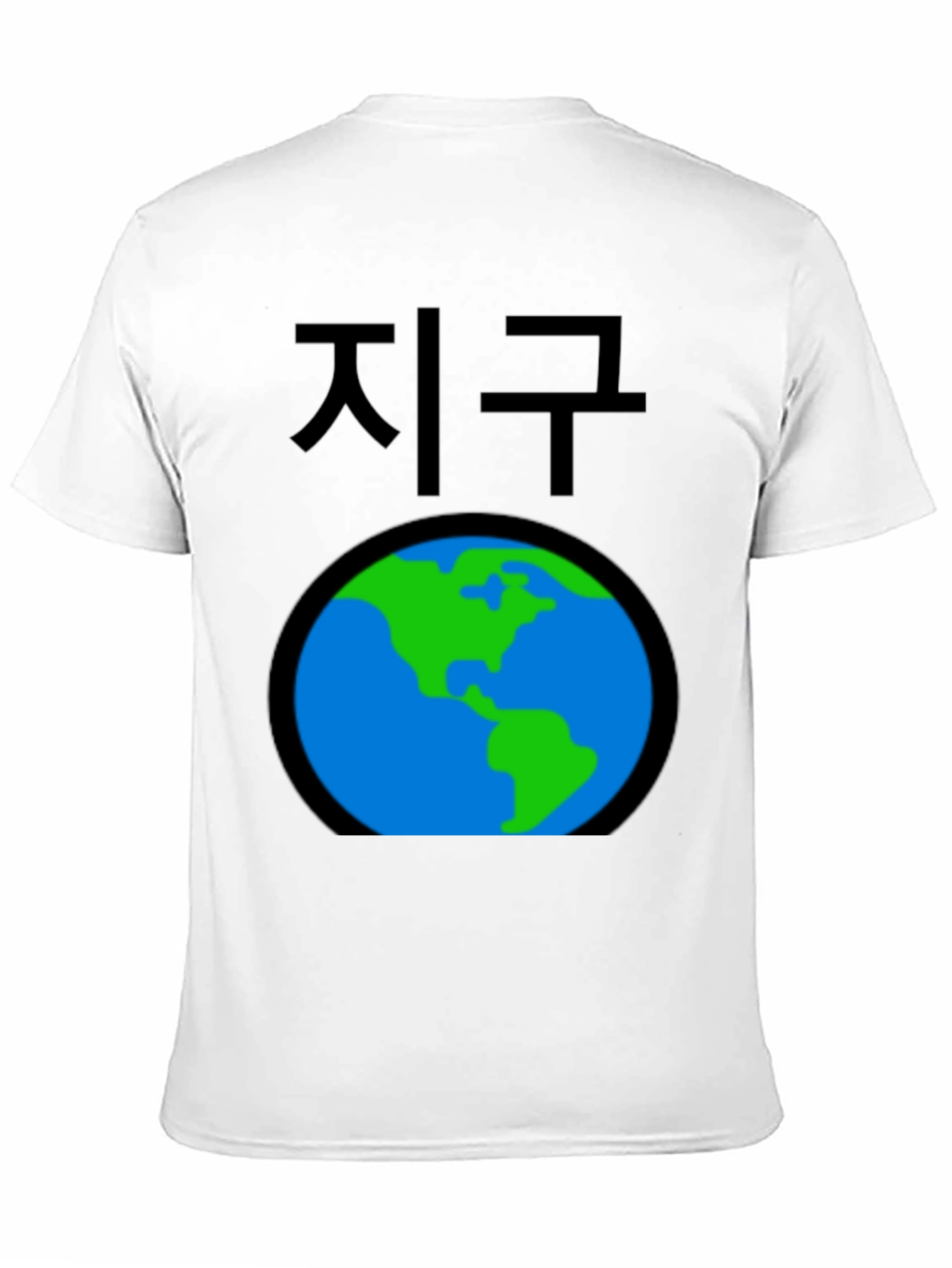 Earth T-Shirt - Korean Text Globe Graphic