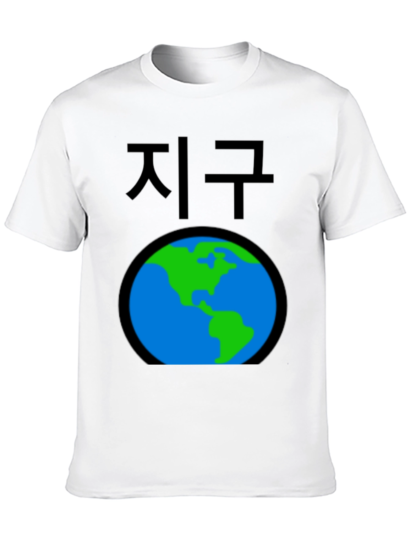 Earth T-Shirt - Korean Text Globe Graphic