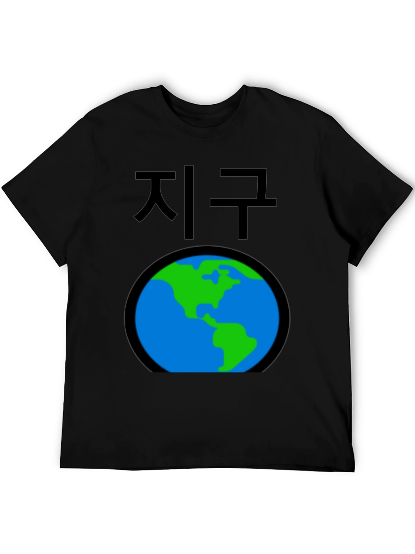 Earth T-Shirt - Korean Text Globe Graphic