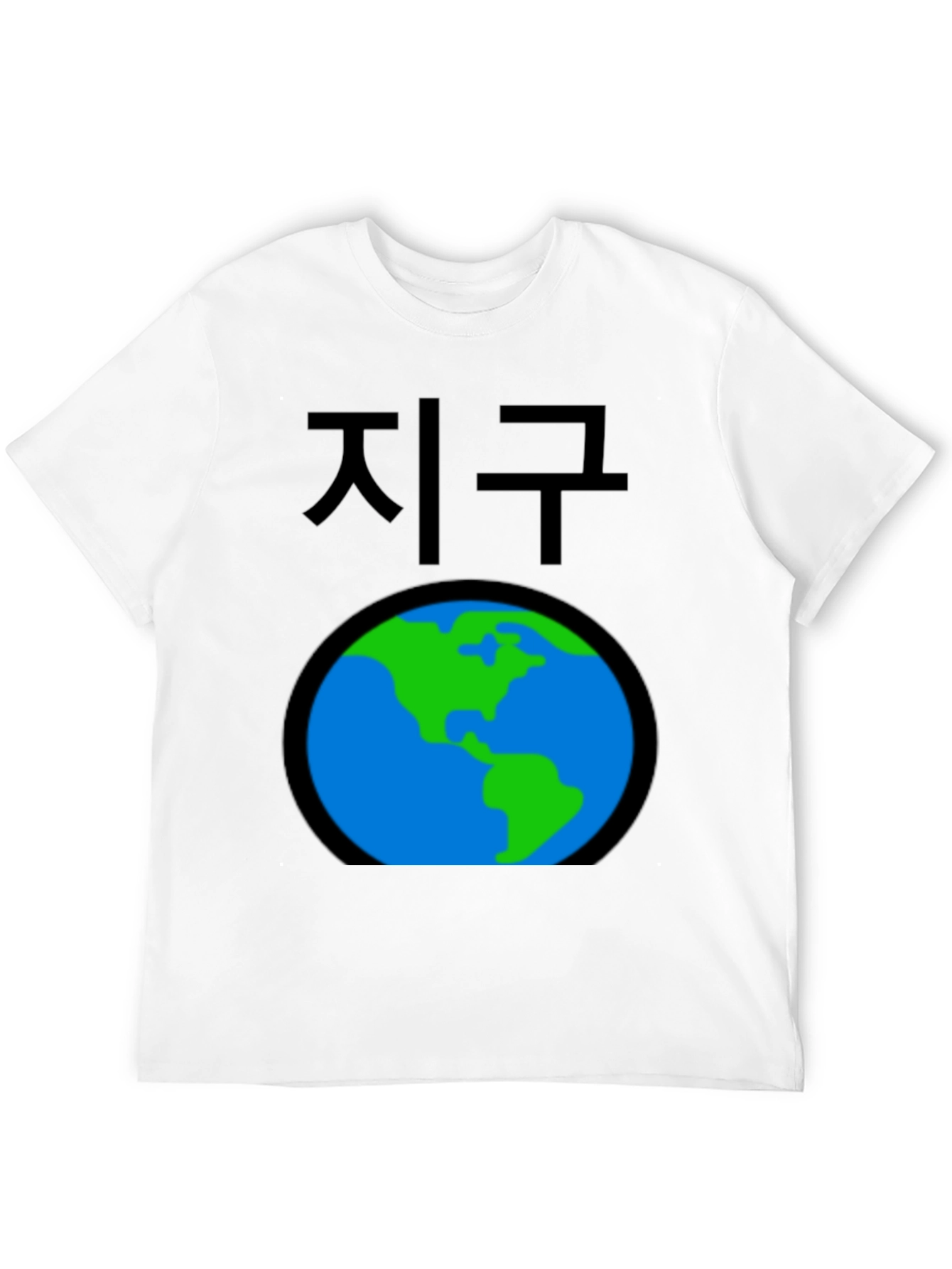 Earth T-Shirt - Korean Text Globe Graphic