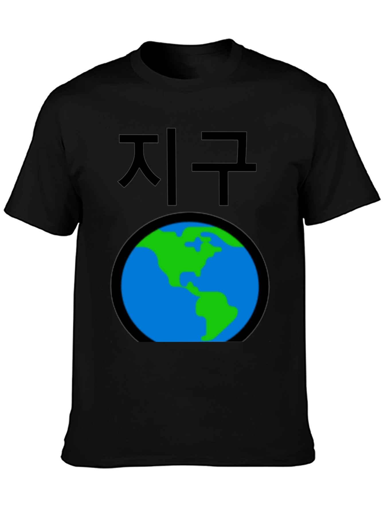Earth T-Shirt - Korean Text Globe Graphic