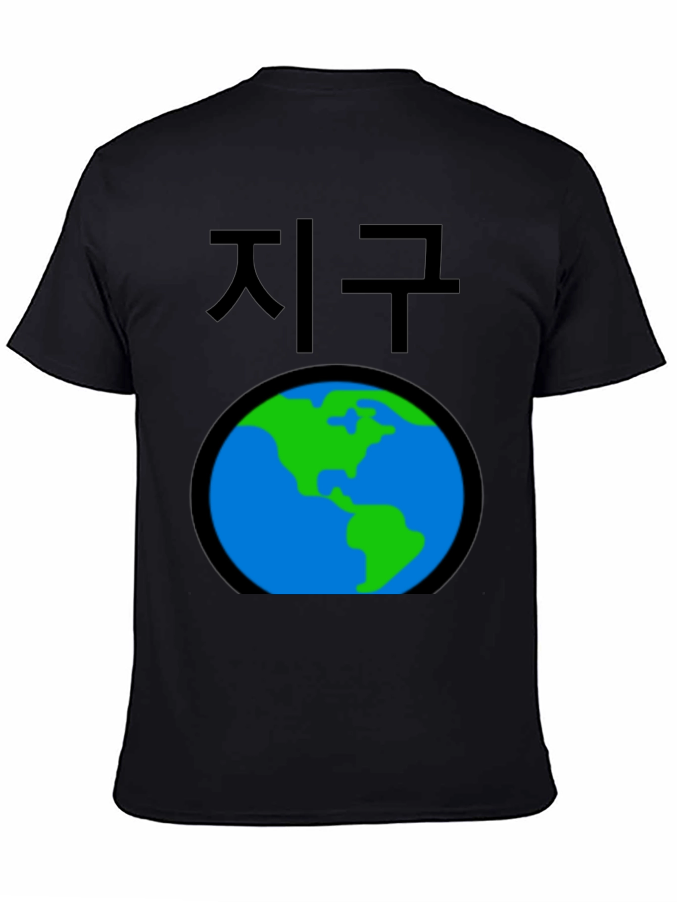 Earth T-Shirt - Korean Text Globe Graphic
