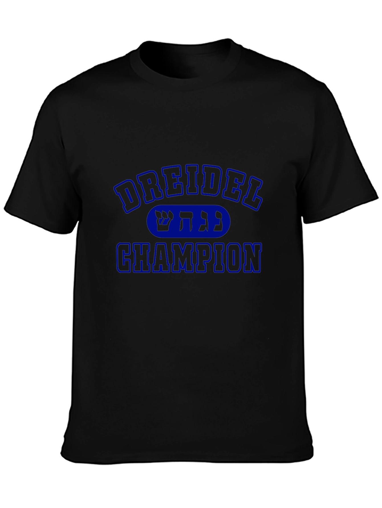 Dreidel Champion T-Shirt - Jewish Holiday Gift