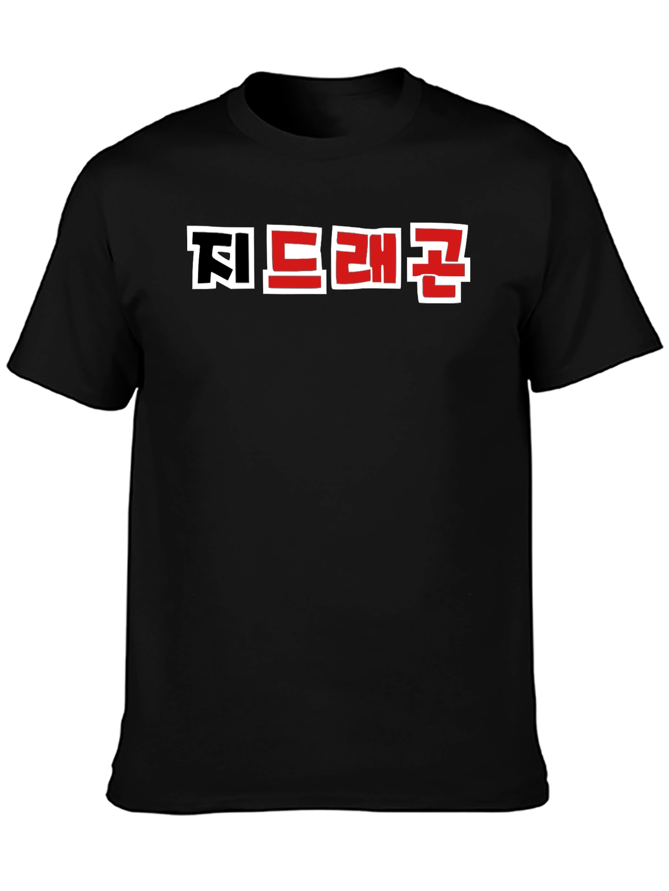 Korean Text Graphic Black T-Shirt