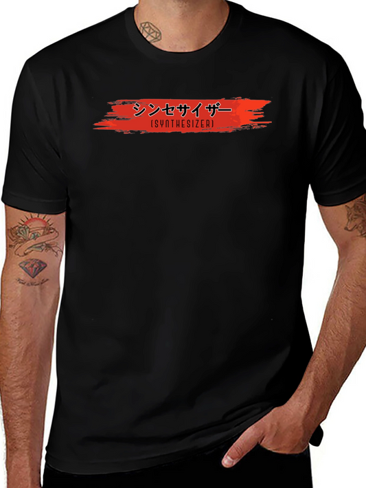 Japanese Synthesizer T-Shirt - Black