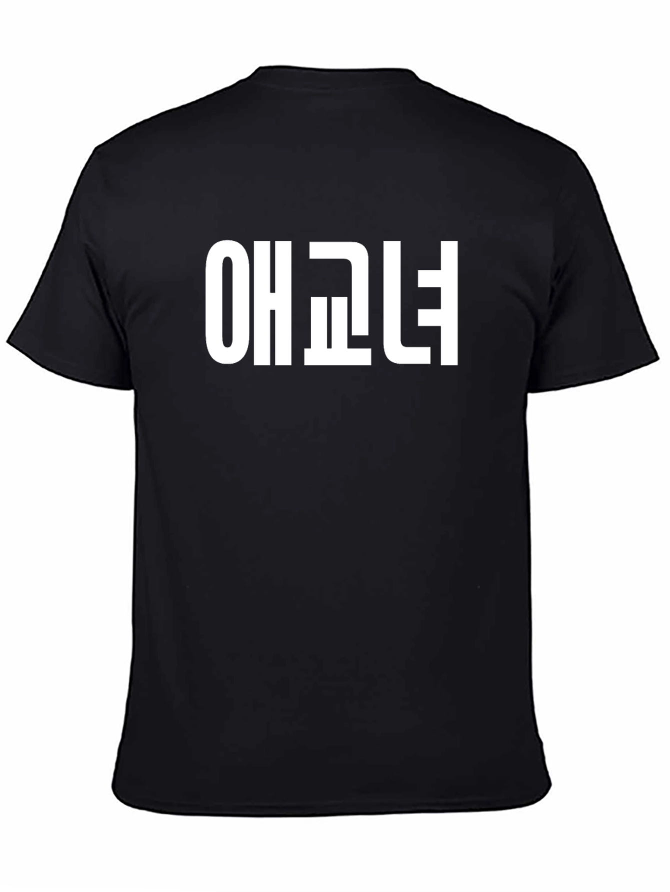 Trendy Black T-Shirt with Korean Text
