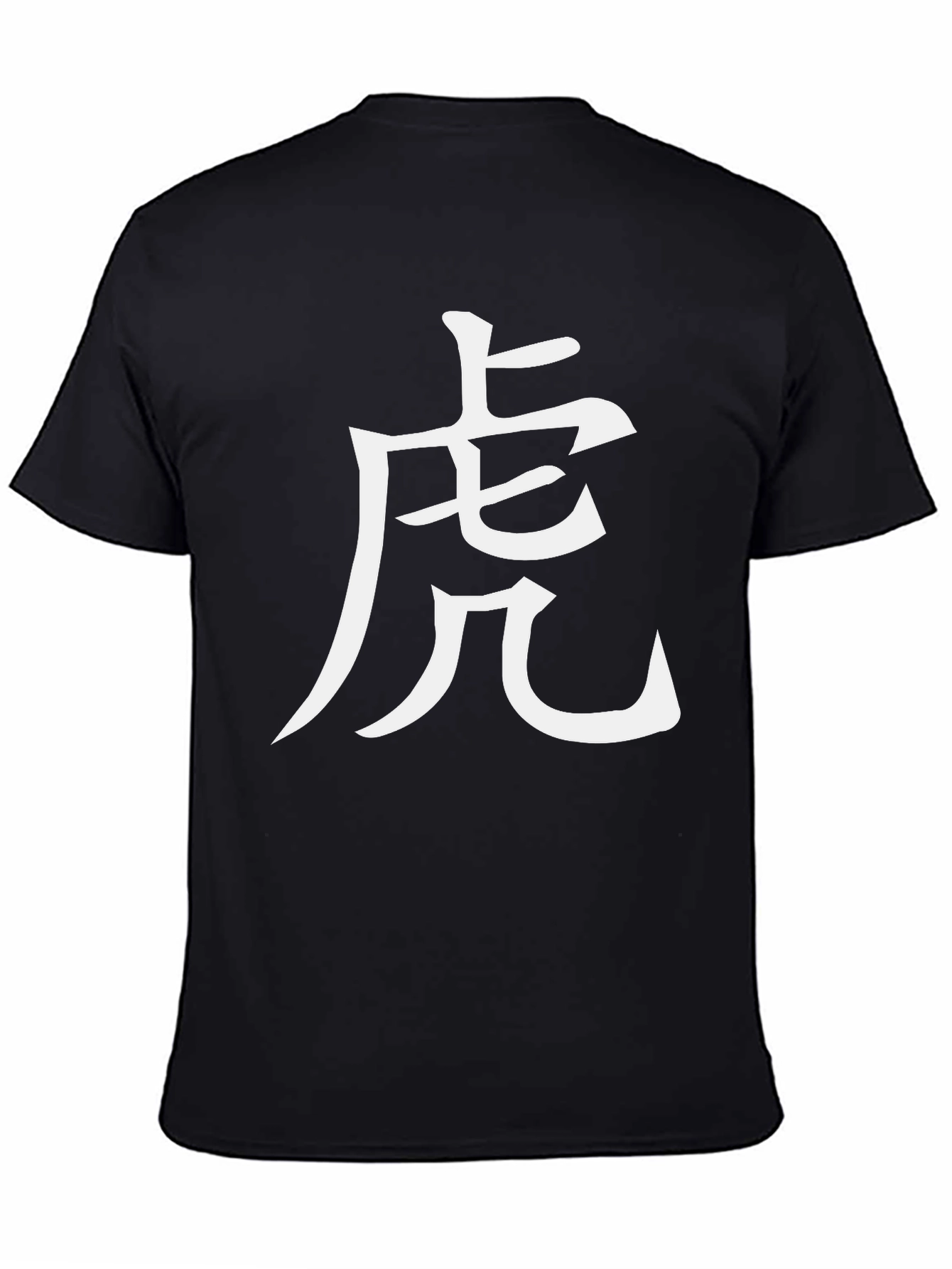Tiger Symbol T-Shirt - Mens Black Graphic Tee