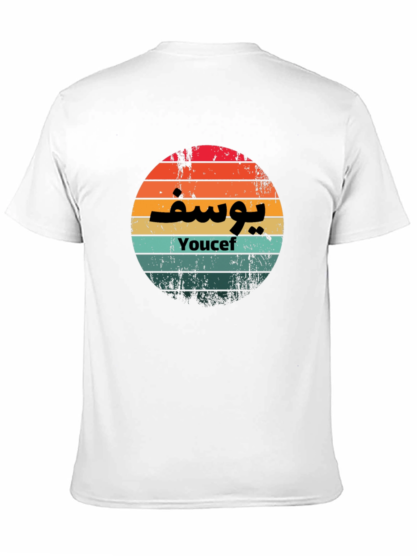 Youcef Retro Sunset T-Shirt - Custom Name Design