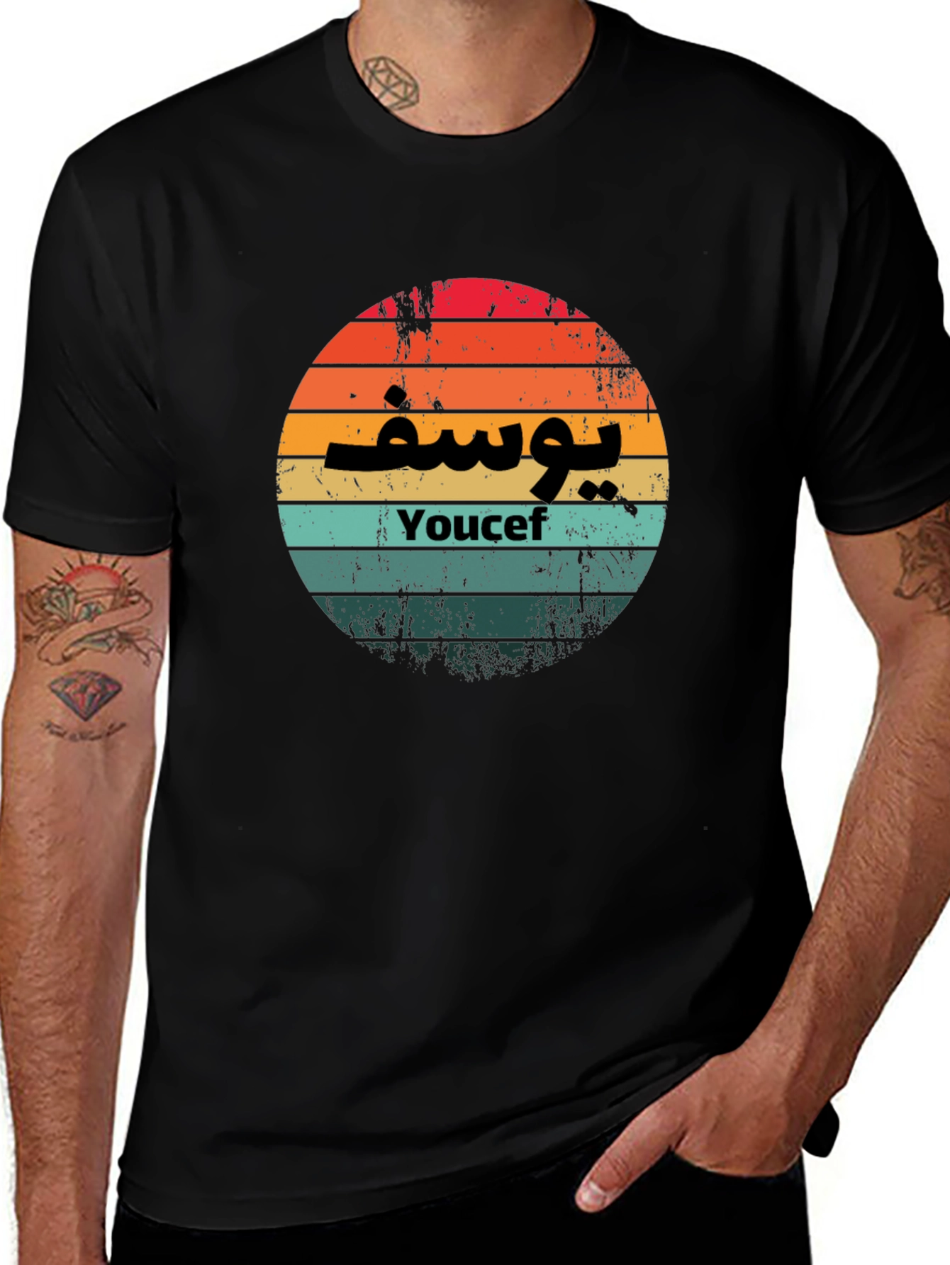 Youcef Retro Sunset T-Shirt - Custom Name Design