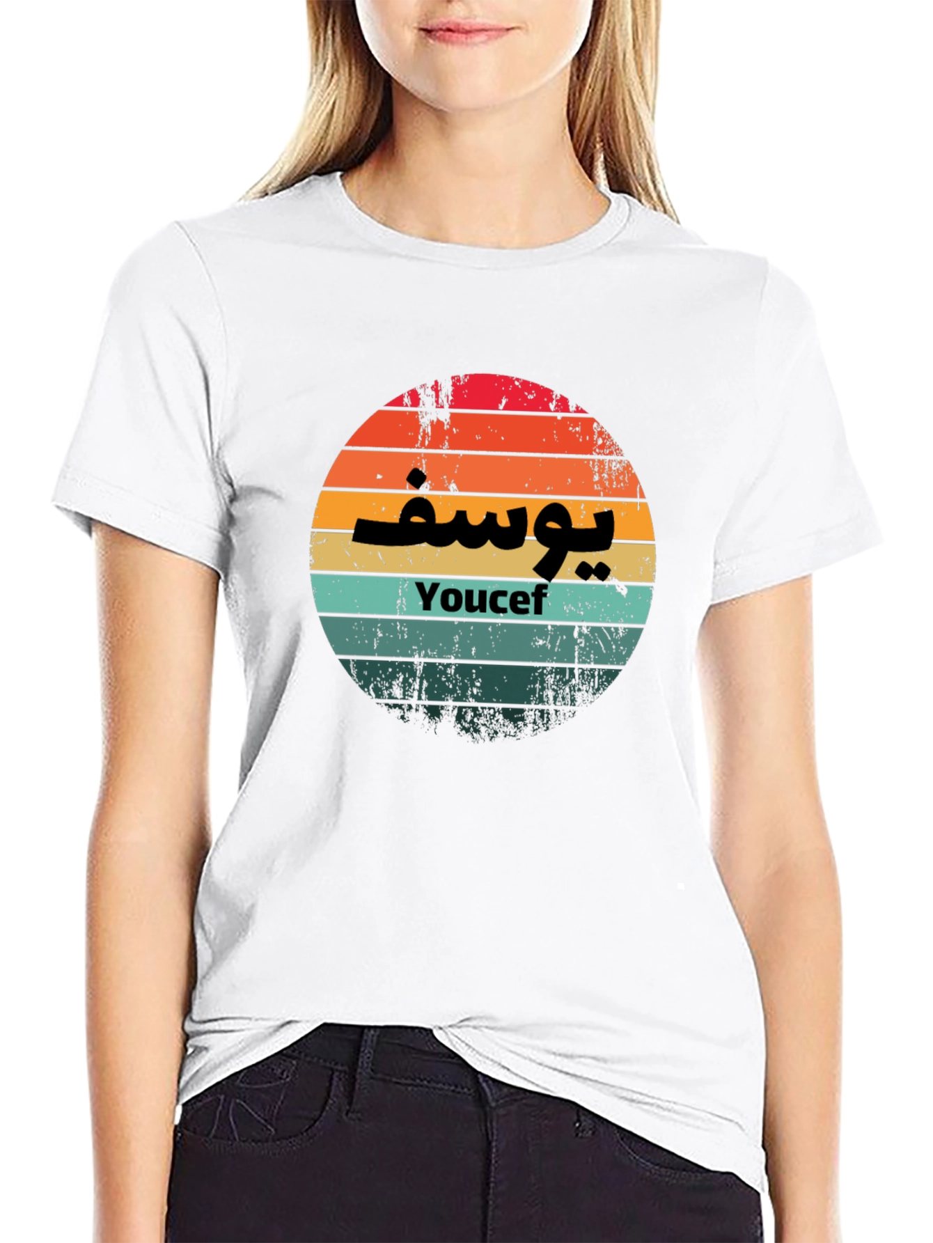 Youcef Retro Sunset T-Shirt - Custom Name Design