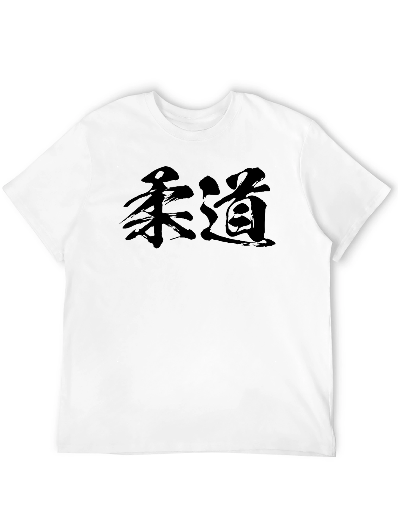 Judo Black T-Shirt Japanese Calligraphy Martial Arts